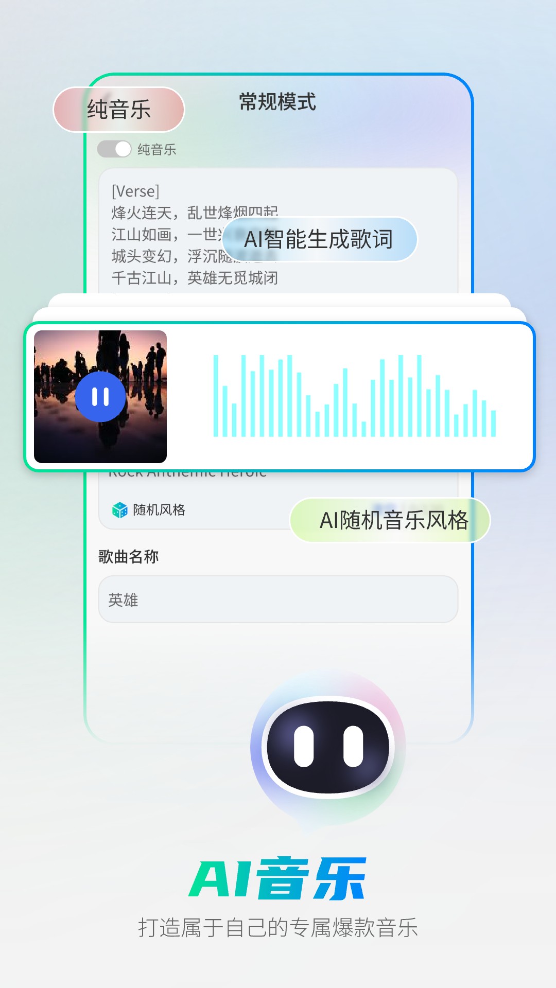 全能AI智能助手 截图 4