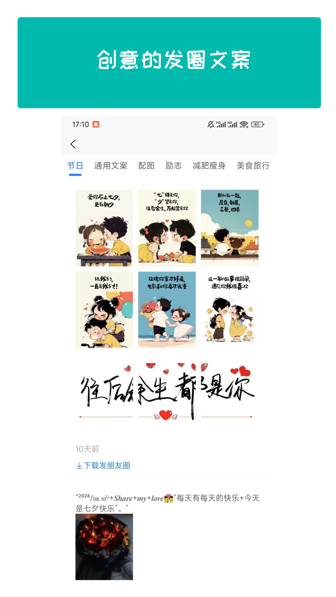 拓客丫 截图 5