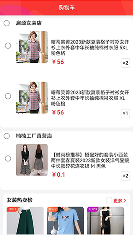供货源 截图 4
