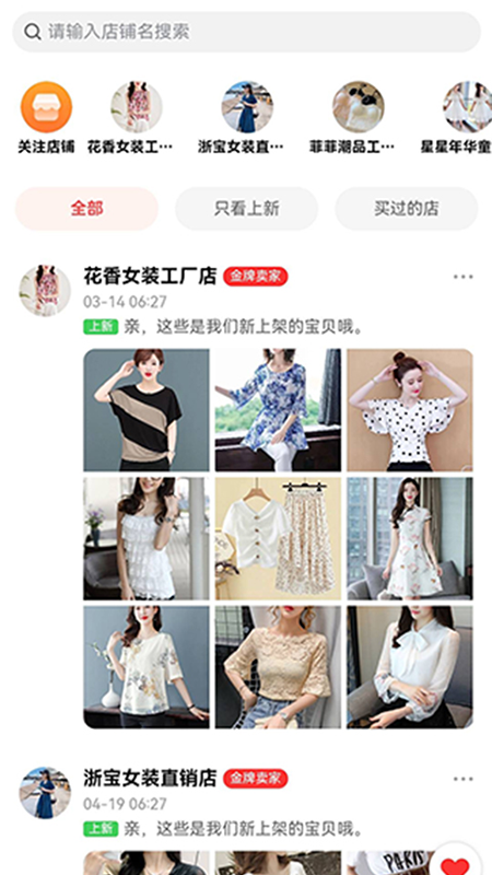 供货源 截图 5