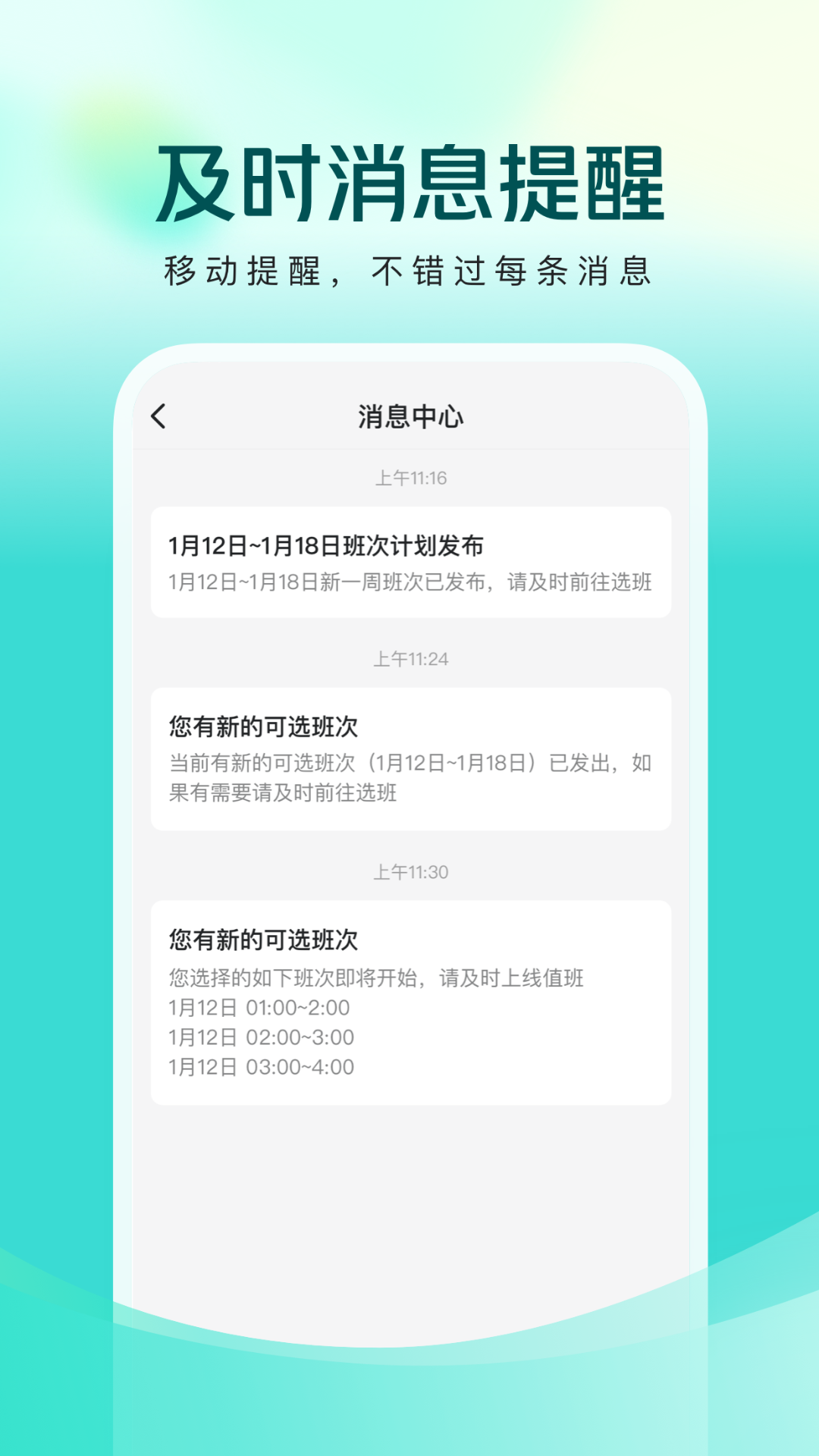 美团良医 截图 3