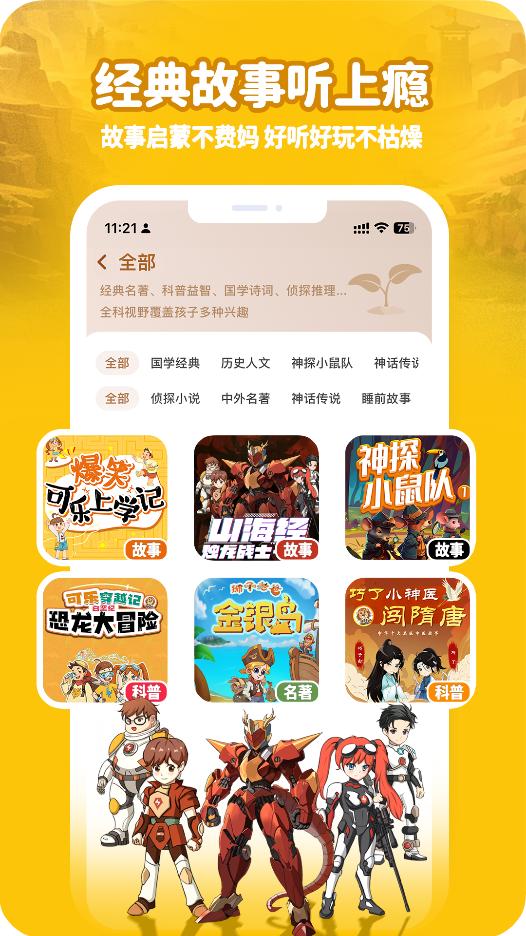 狮子老爸讲故事 截图 1