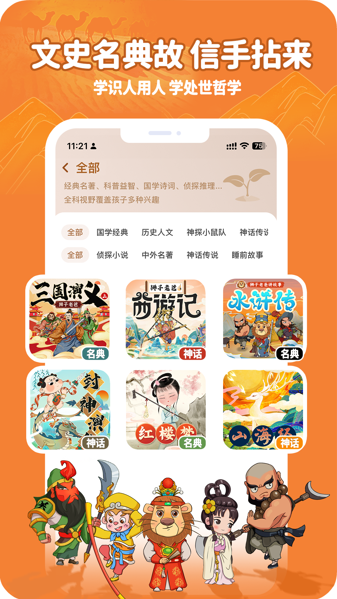 狮子老爸讲故事 截图 4