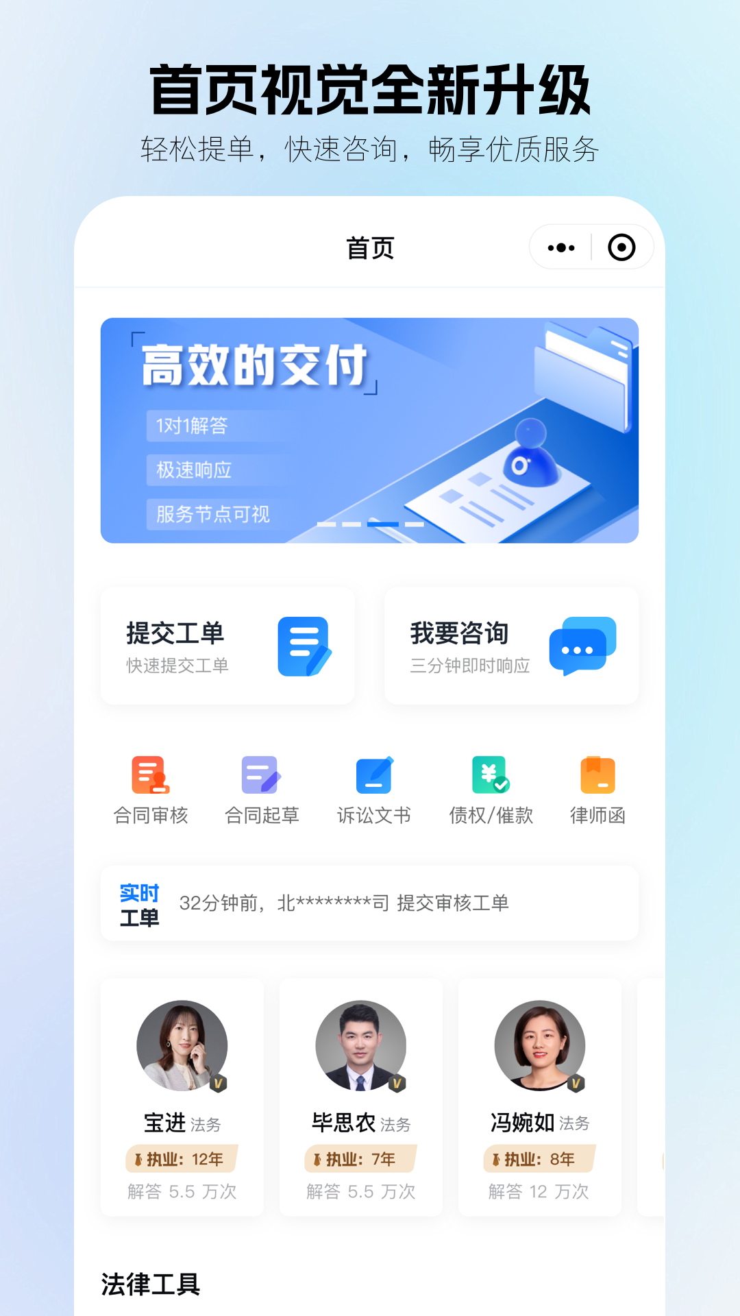 法伴云 截图 1