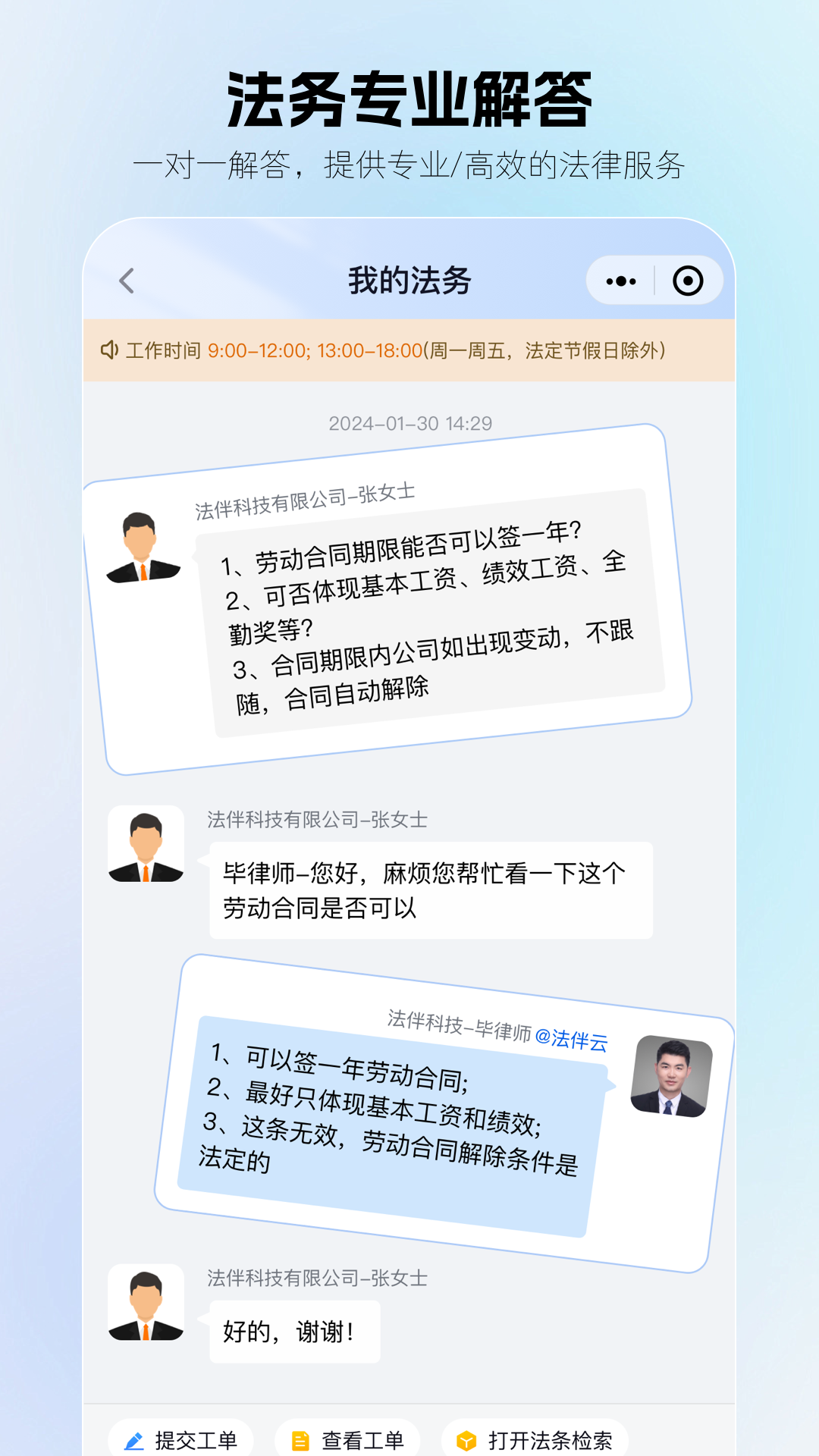 法伴云 截图 2