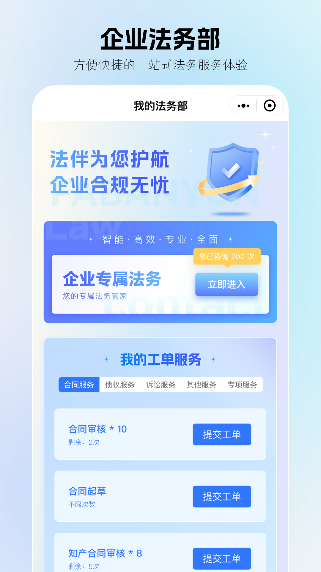 法伴云 截图 3