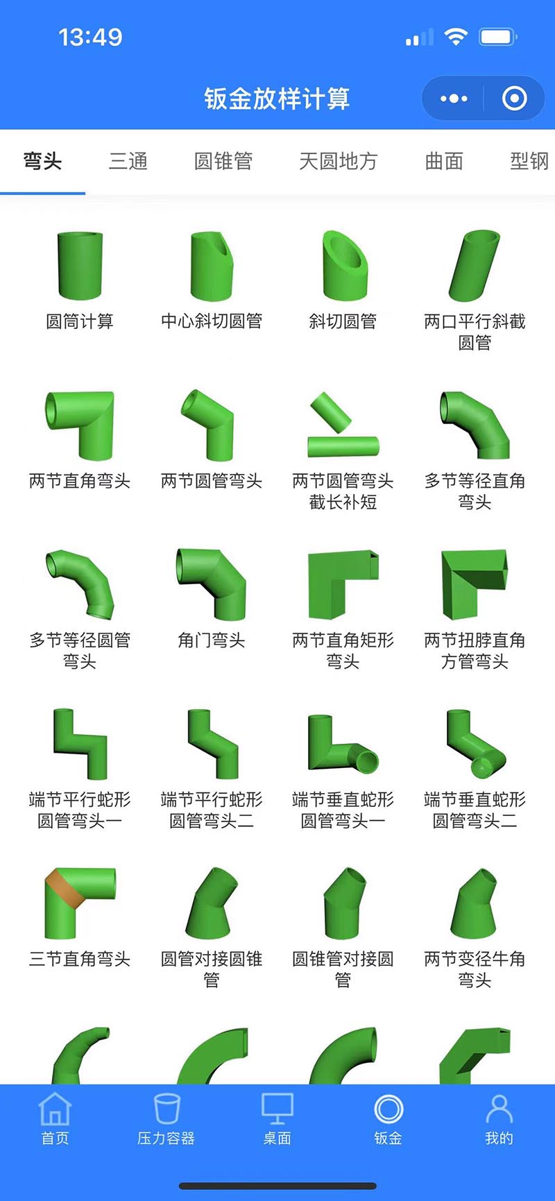 珠子云计算 截图 3