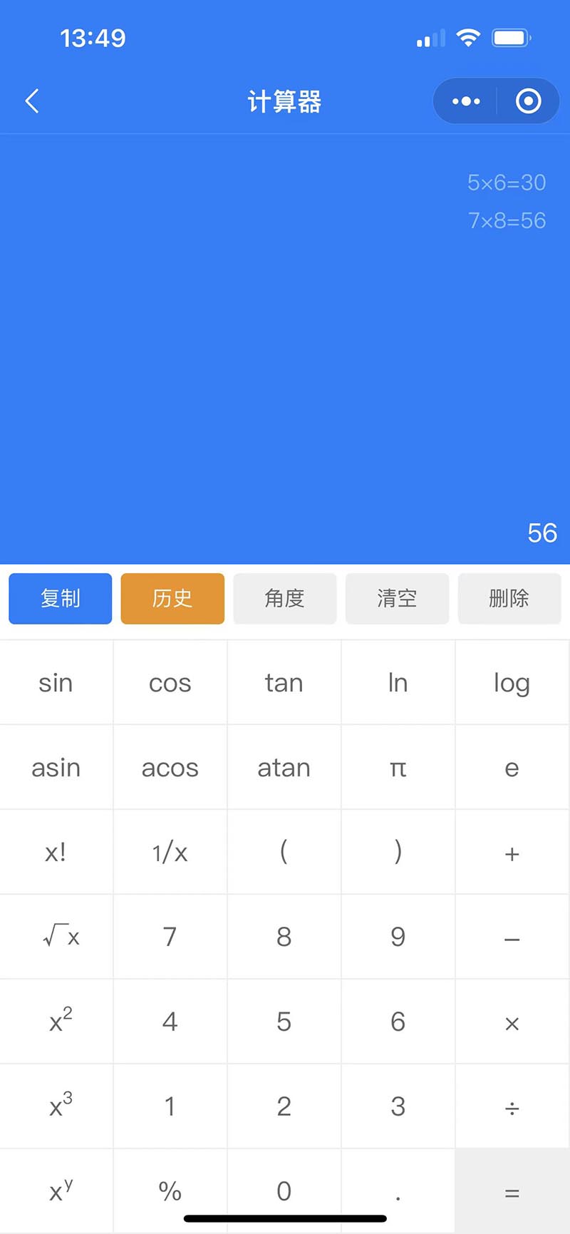 珠子云计算 截图 5