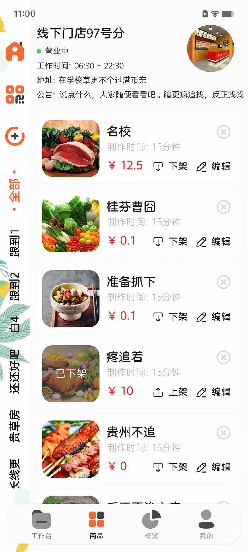 e排商家版 截图 1