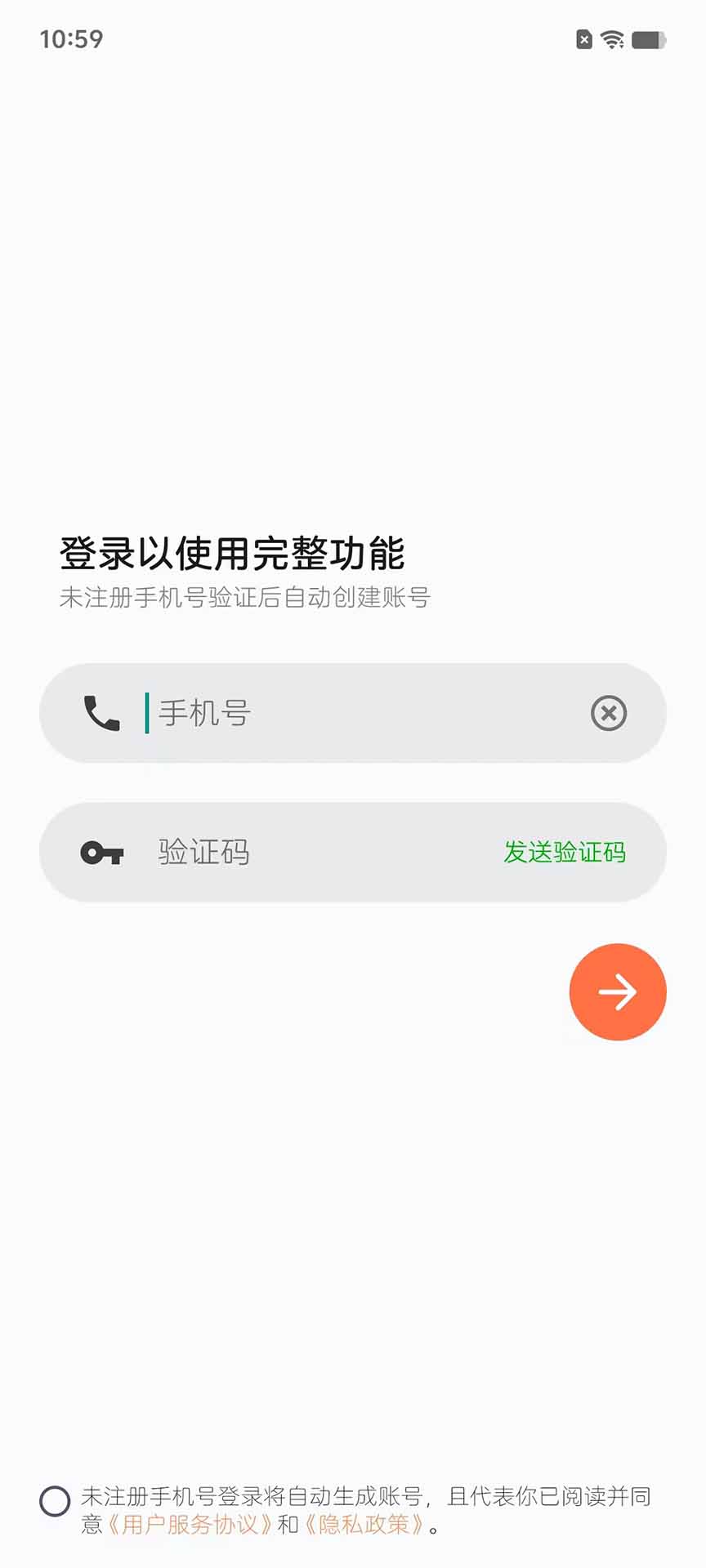 e排商家版 截图 4