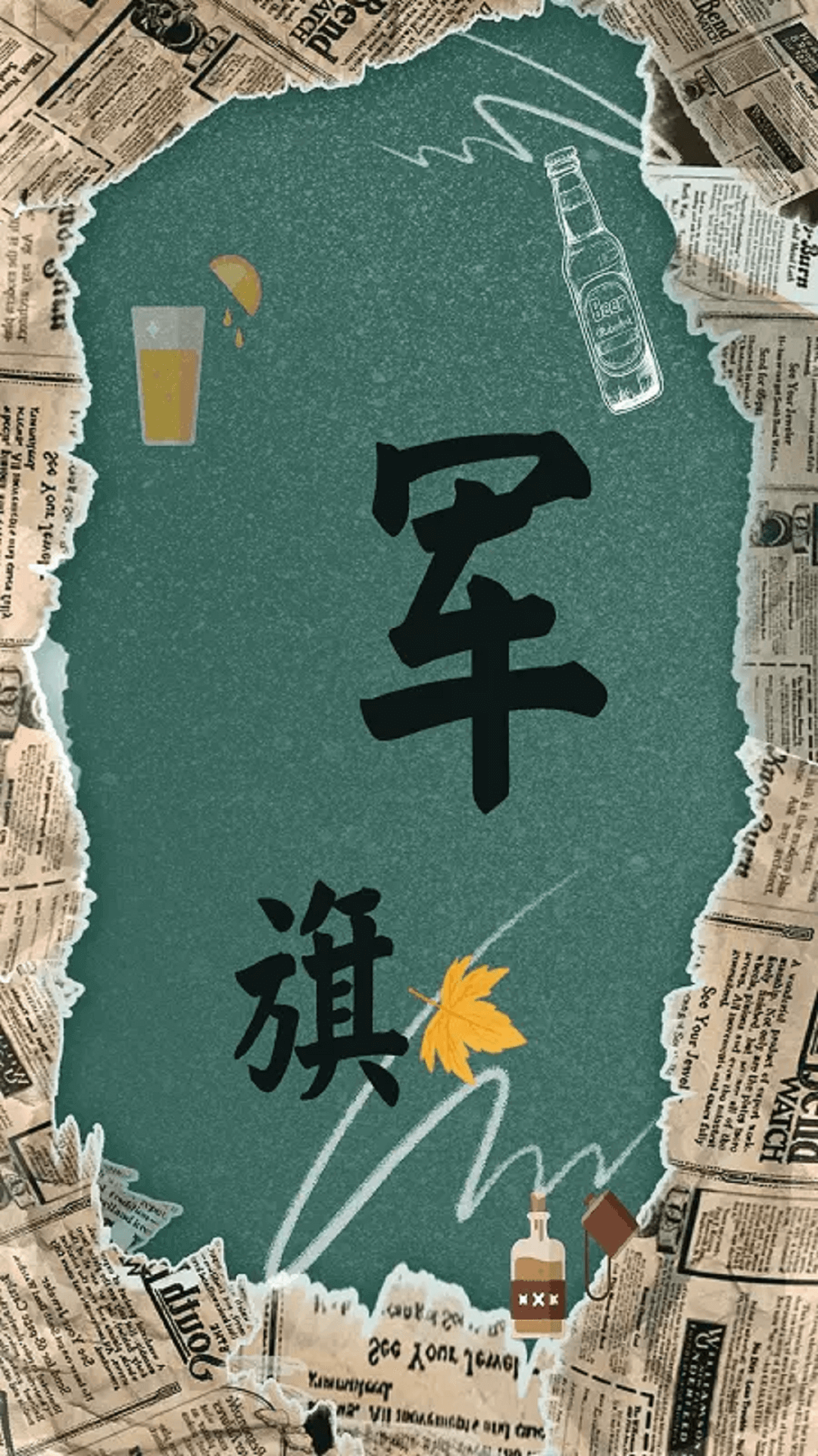 军旗翻翻 截图 1