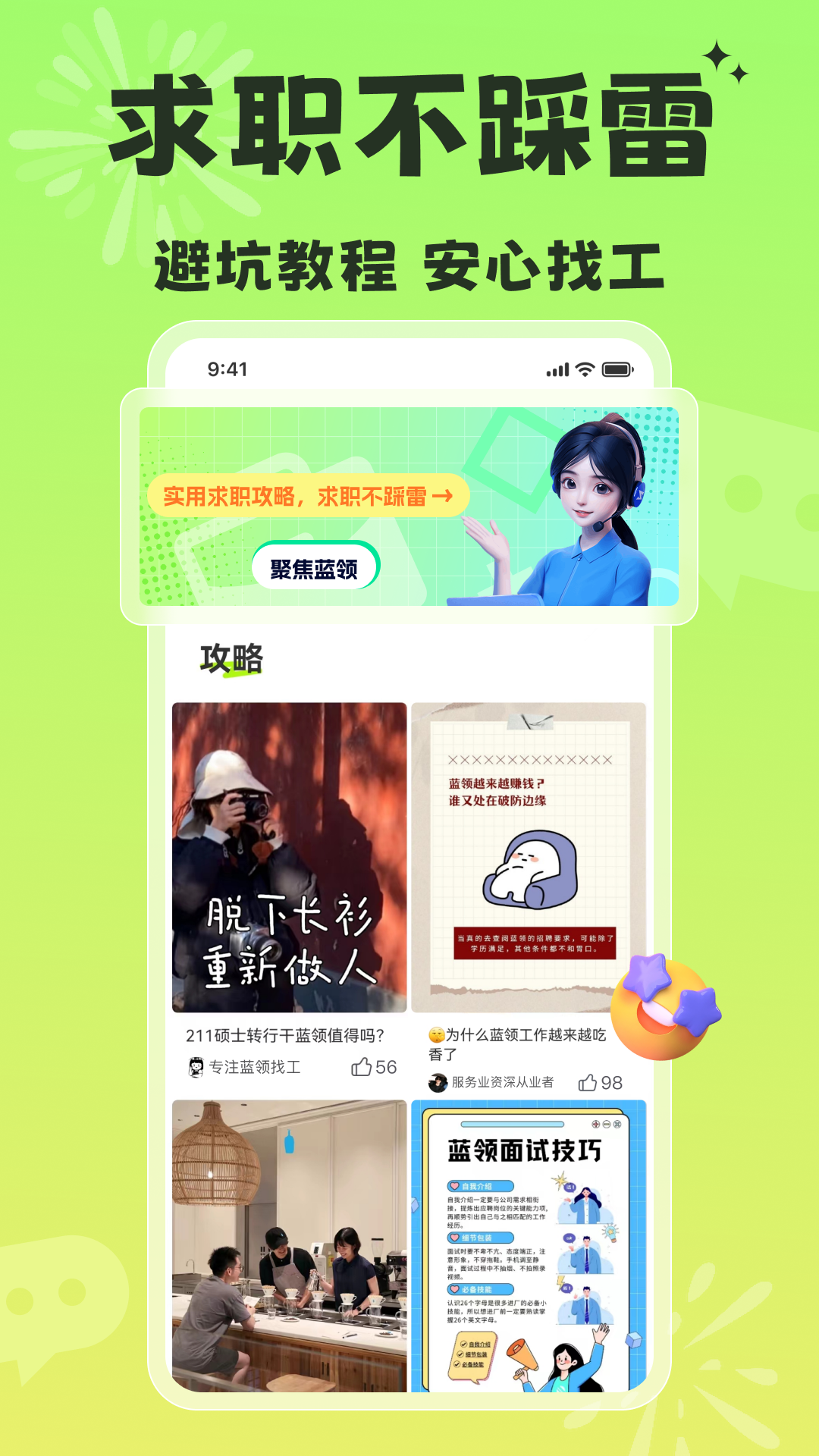 躺平兼职 截图 3