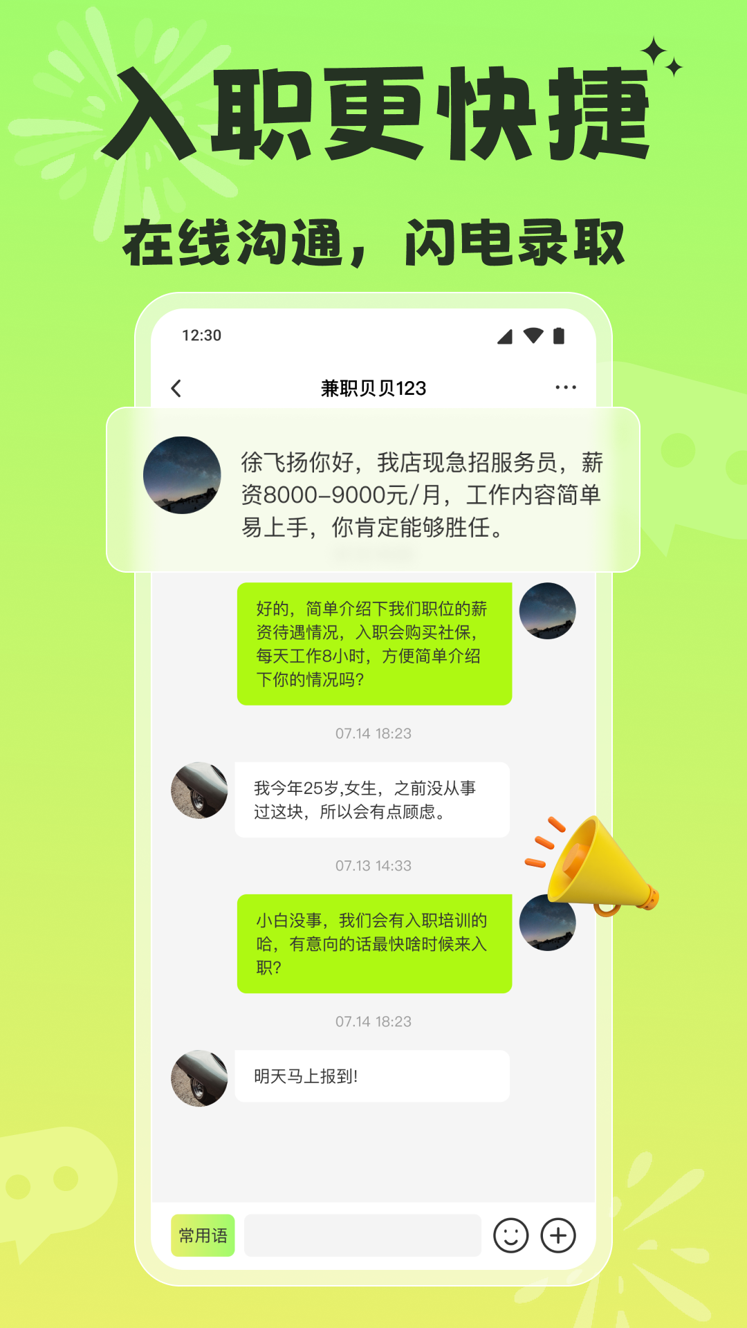 躺平兼职 截图 4