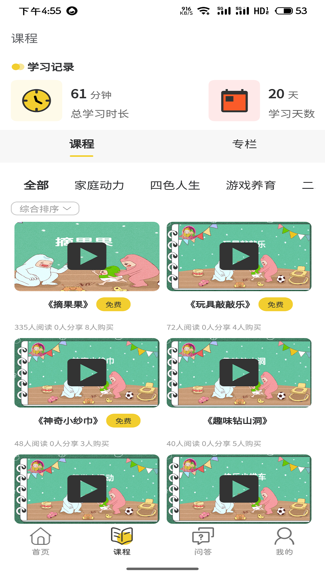 乐播心田之家 截图 1