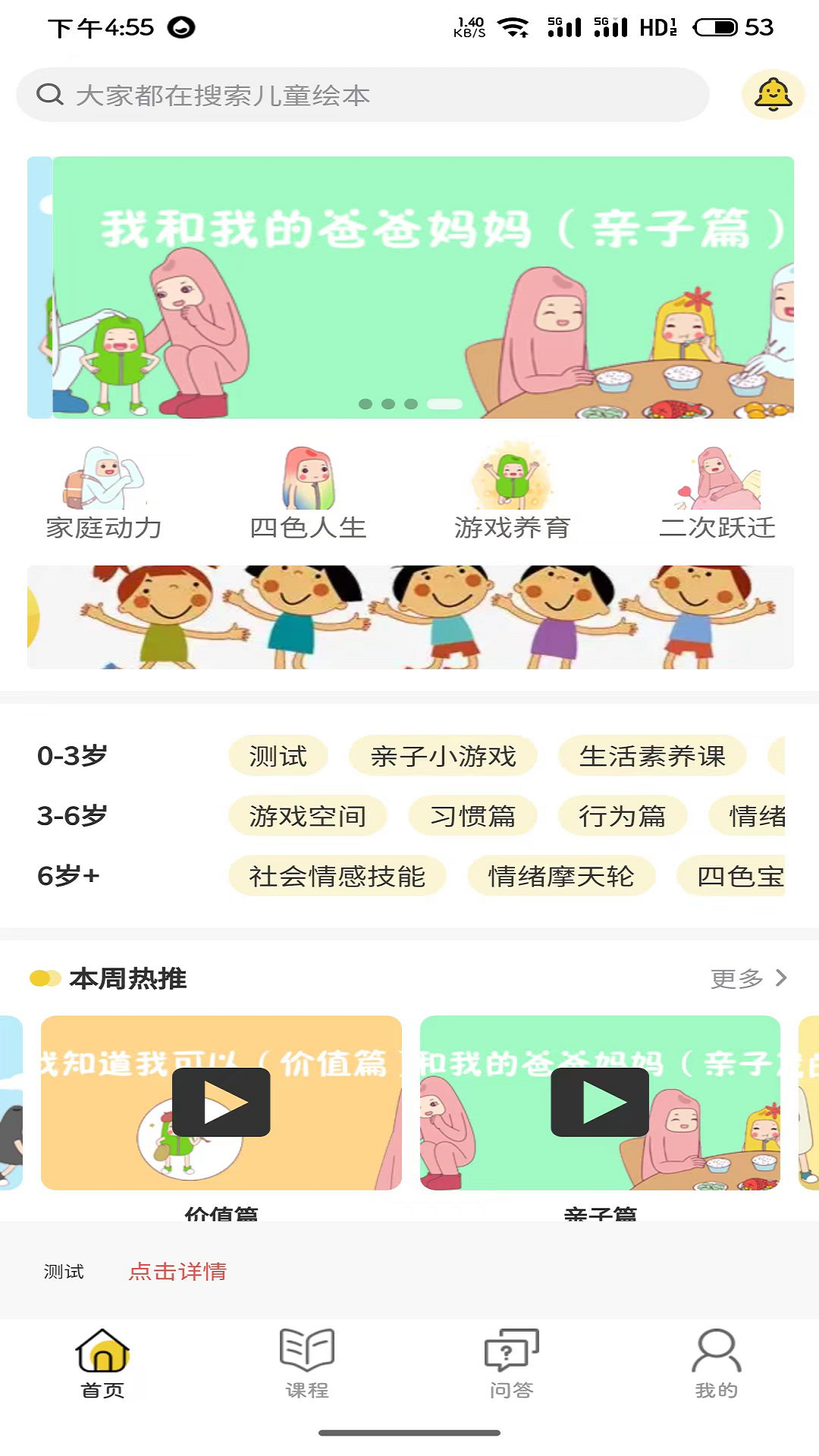 乐播心田之家 截图 2