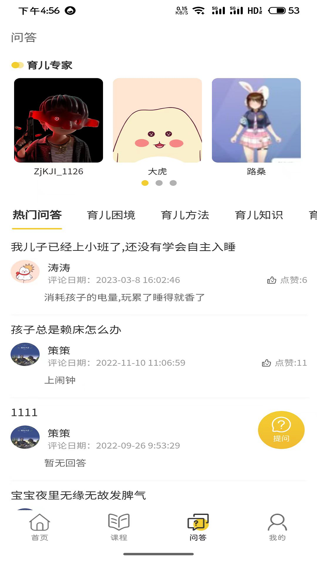 乐播心田之家 截图 3