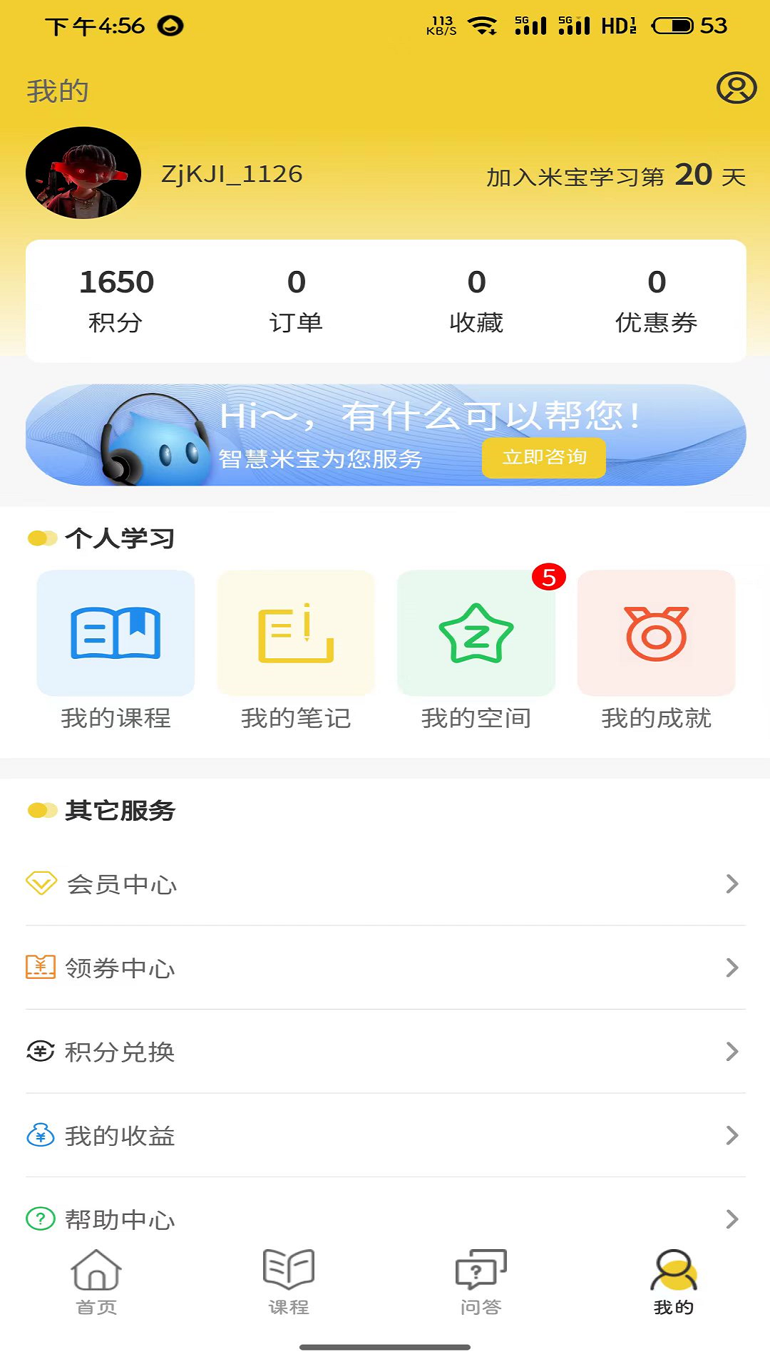 乐播心田之家 截图 4