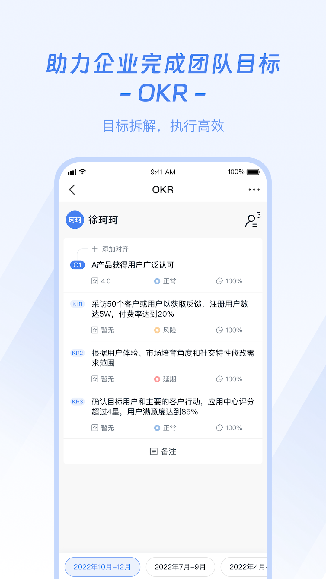 企名片One 截图 1