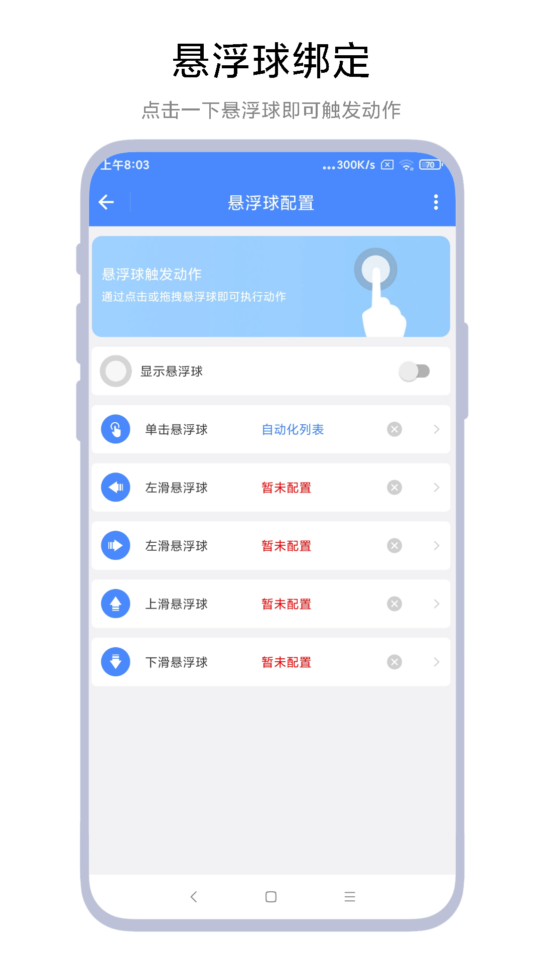 AutoTasker 截图 4