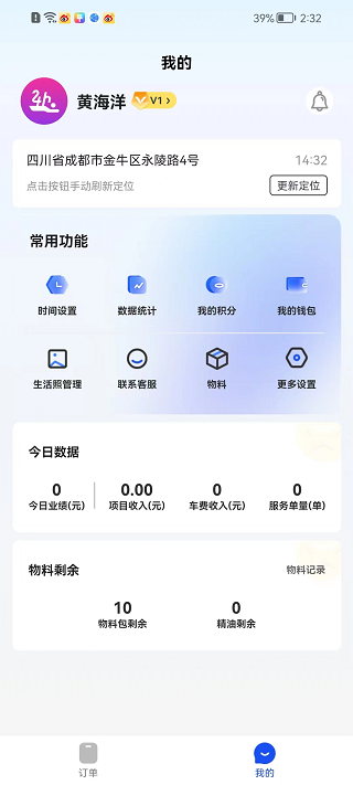 截图5