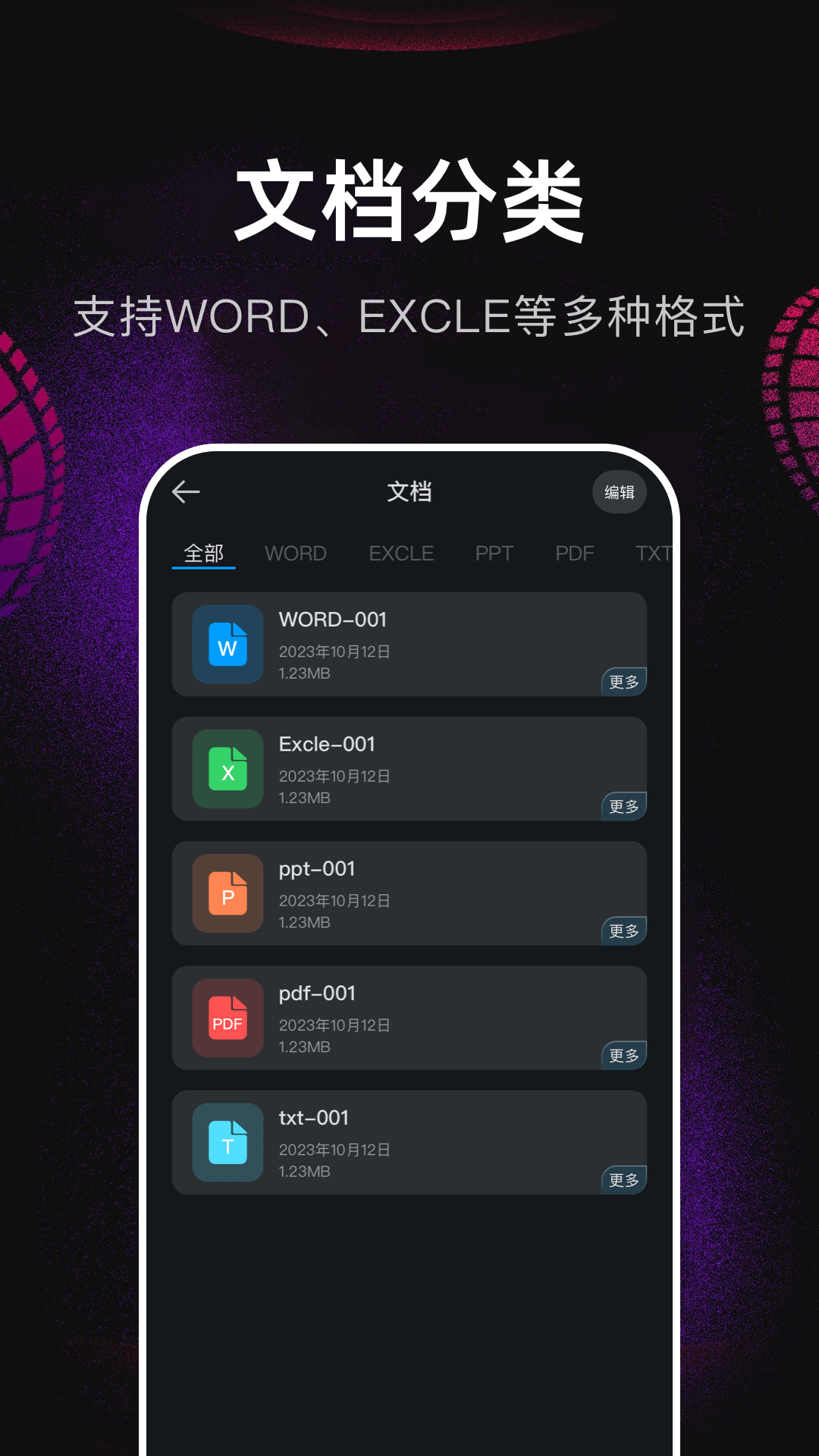 翡翠视频播放器 截图 4