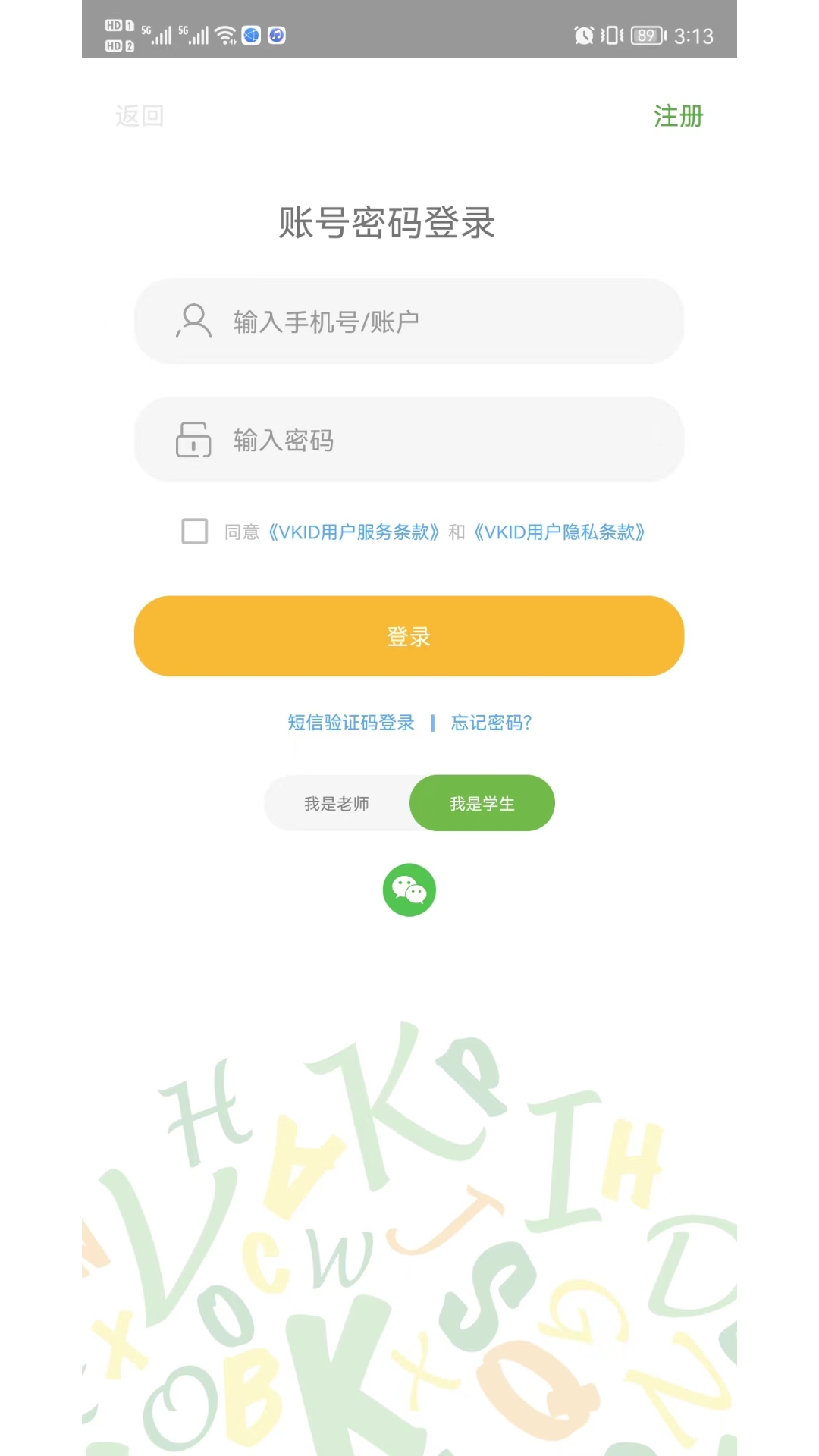 VKID 截图 1