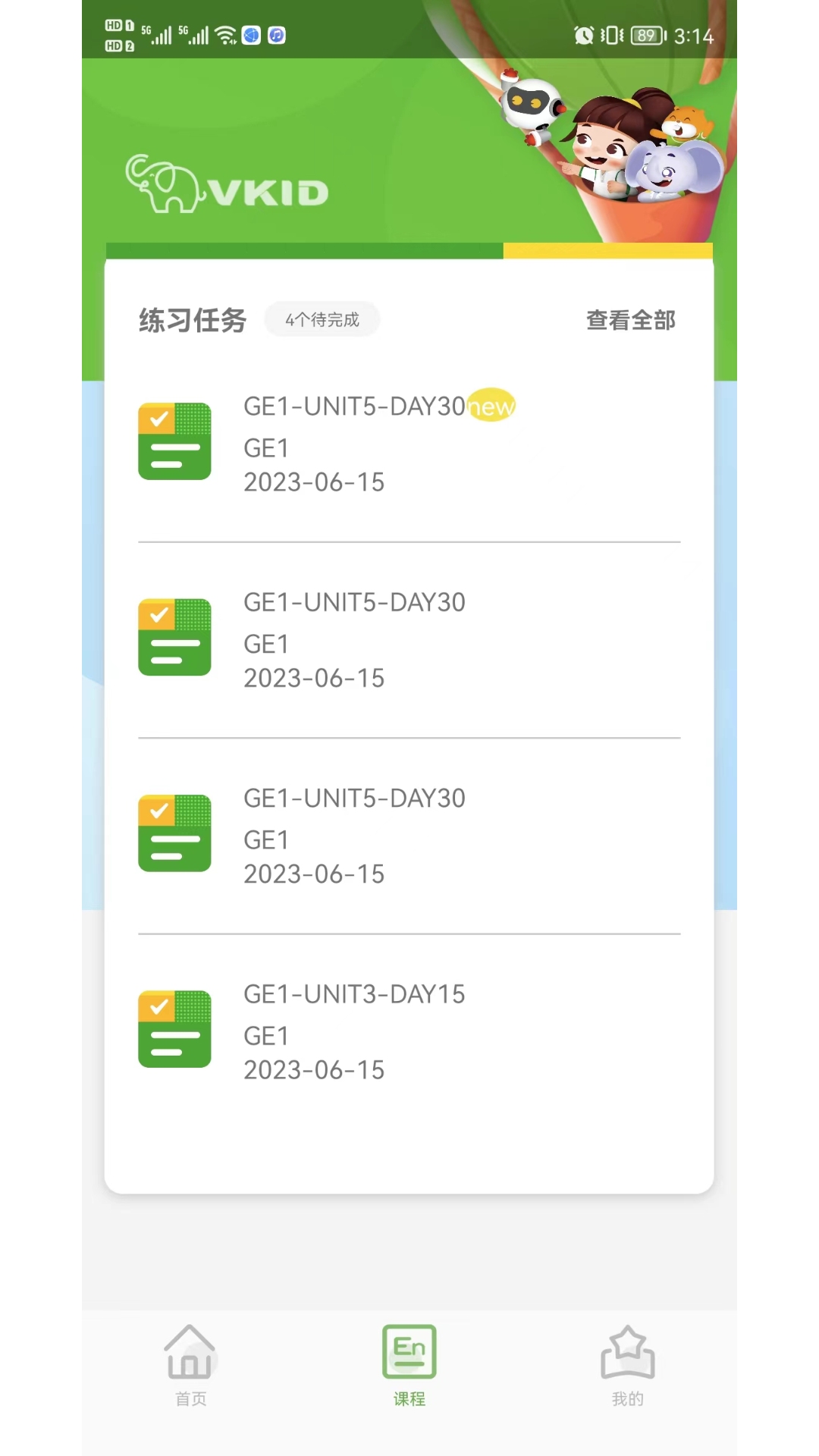 VKID 截图 2