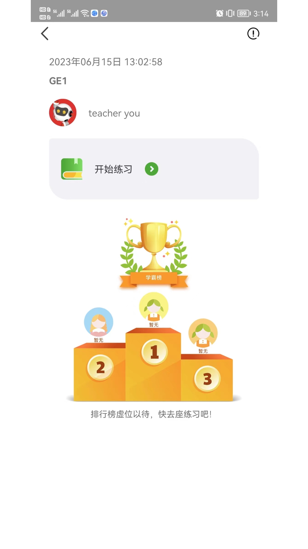 VKID 截图 3