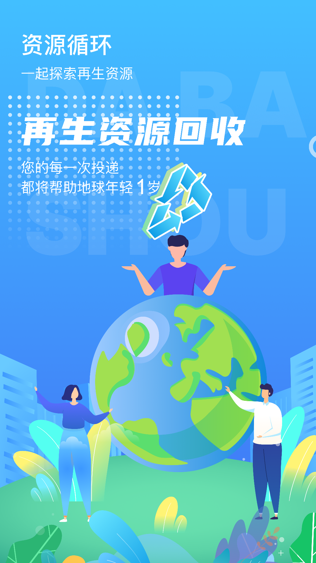 甬城分类 截图 1