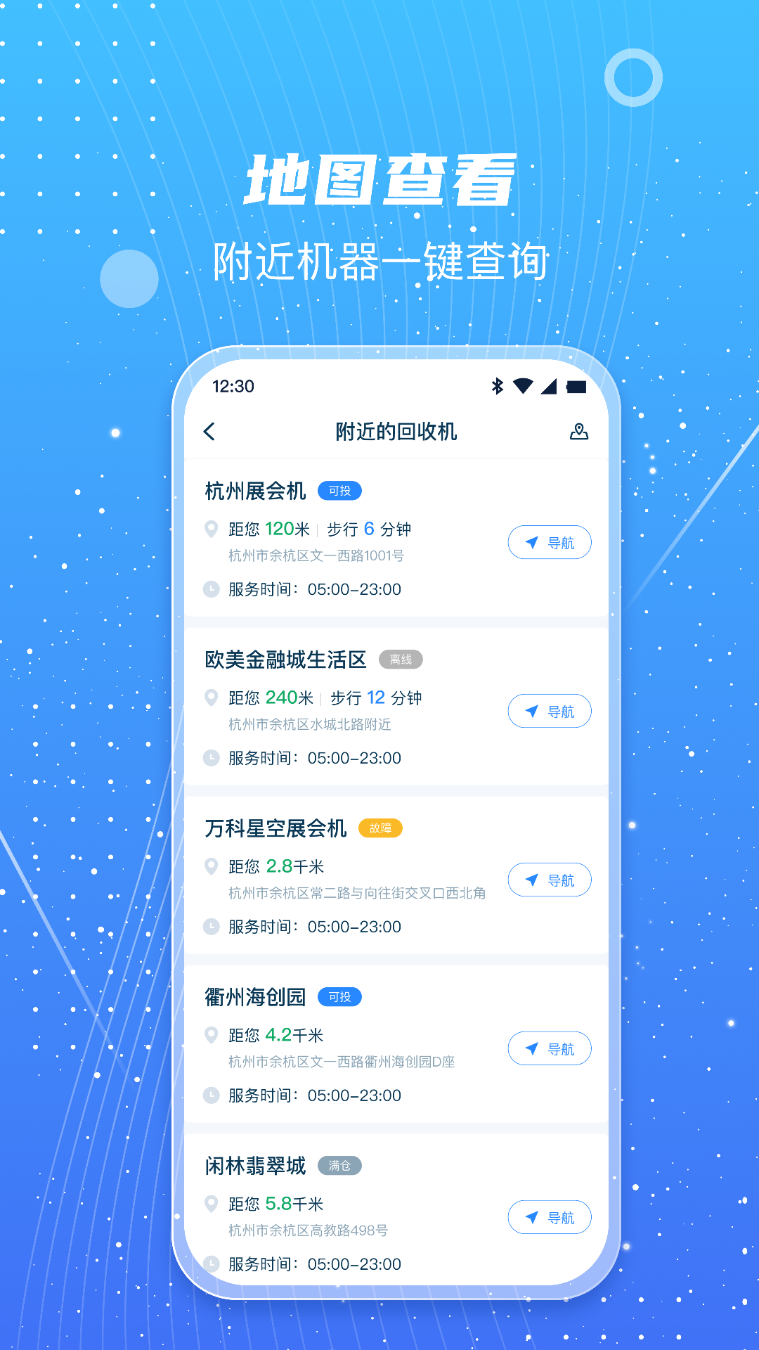 甬城分类 截图 2