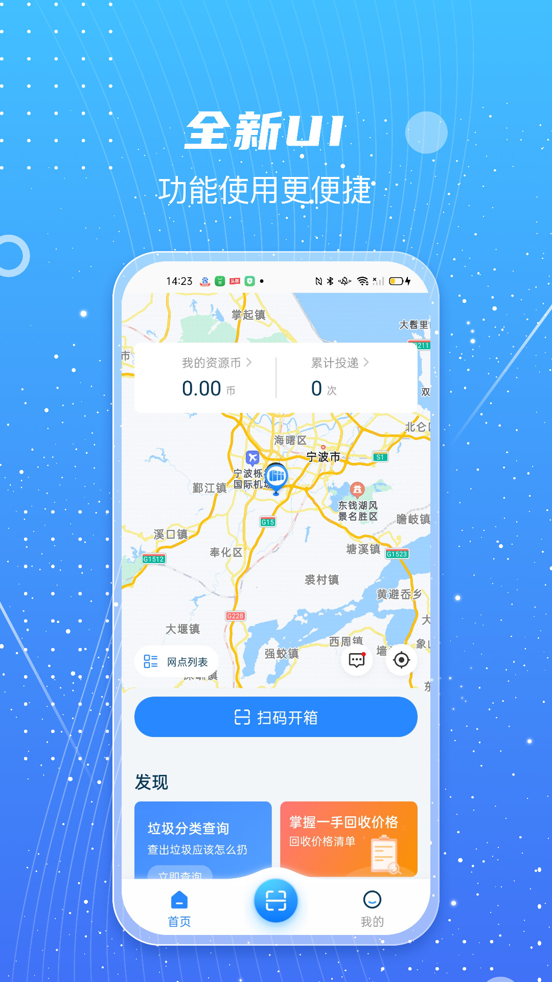 甬城分类 截图 4