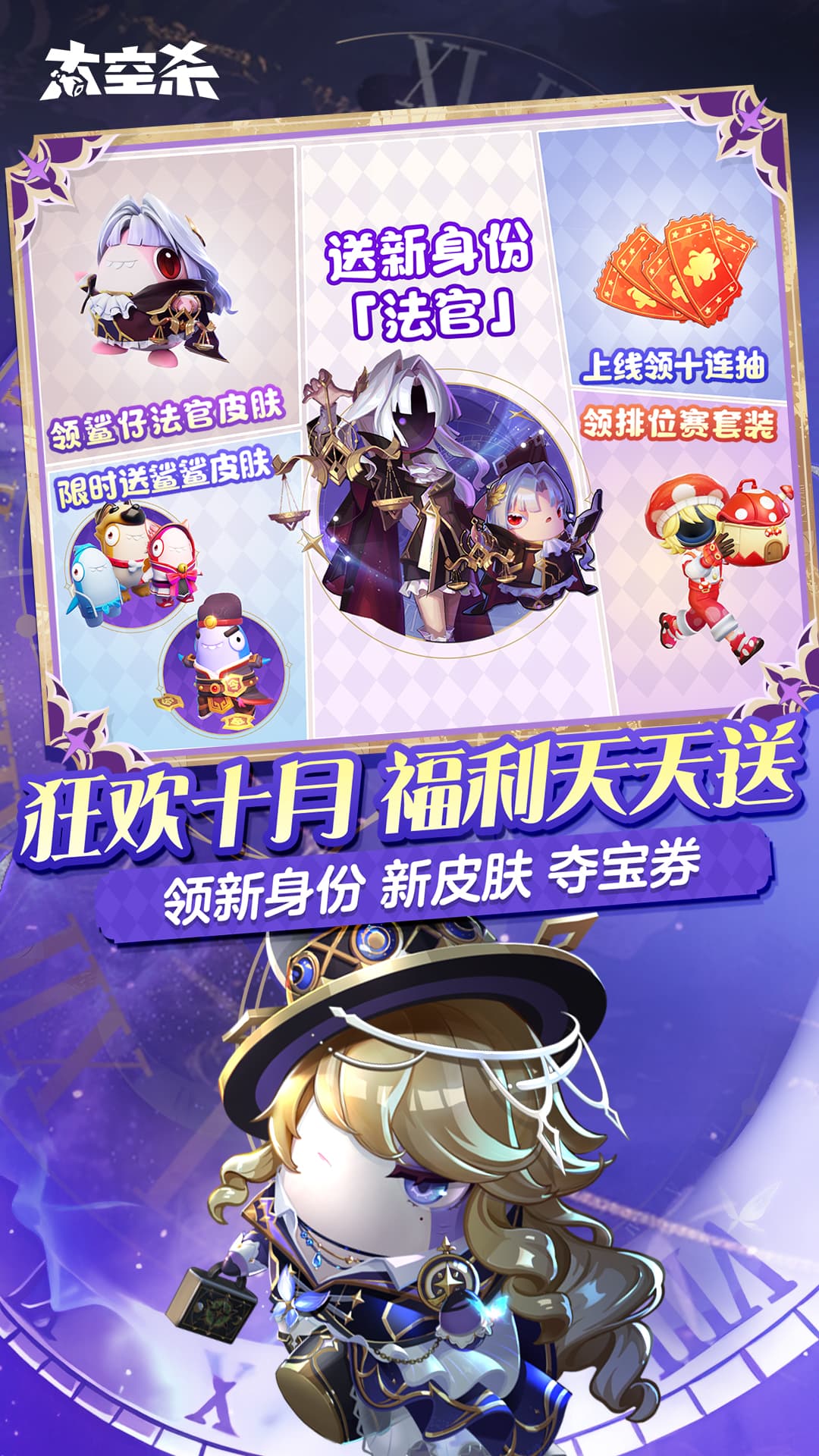 太空杀 截图 1