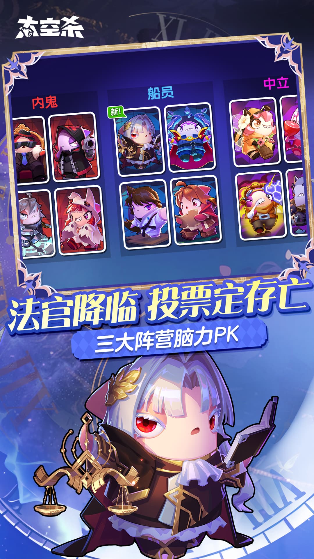 太空杀 截图 3