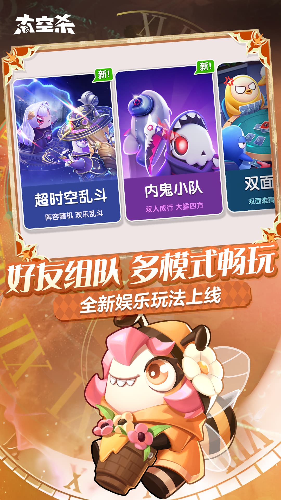太空杀 截图 4
