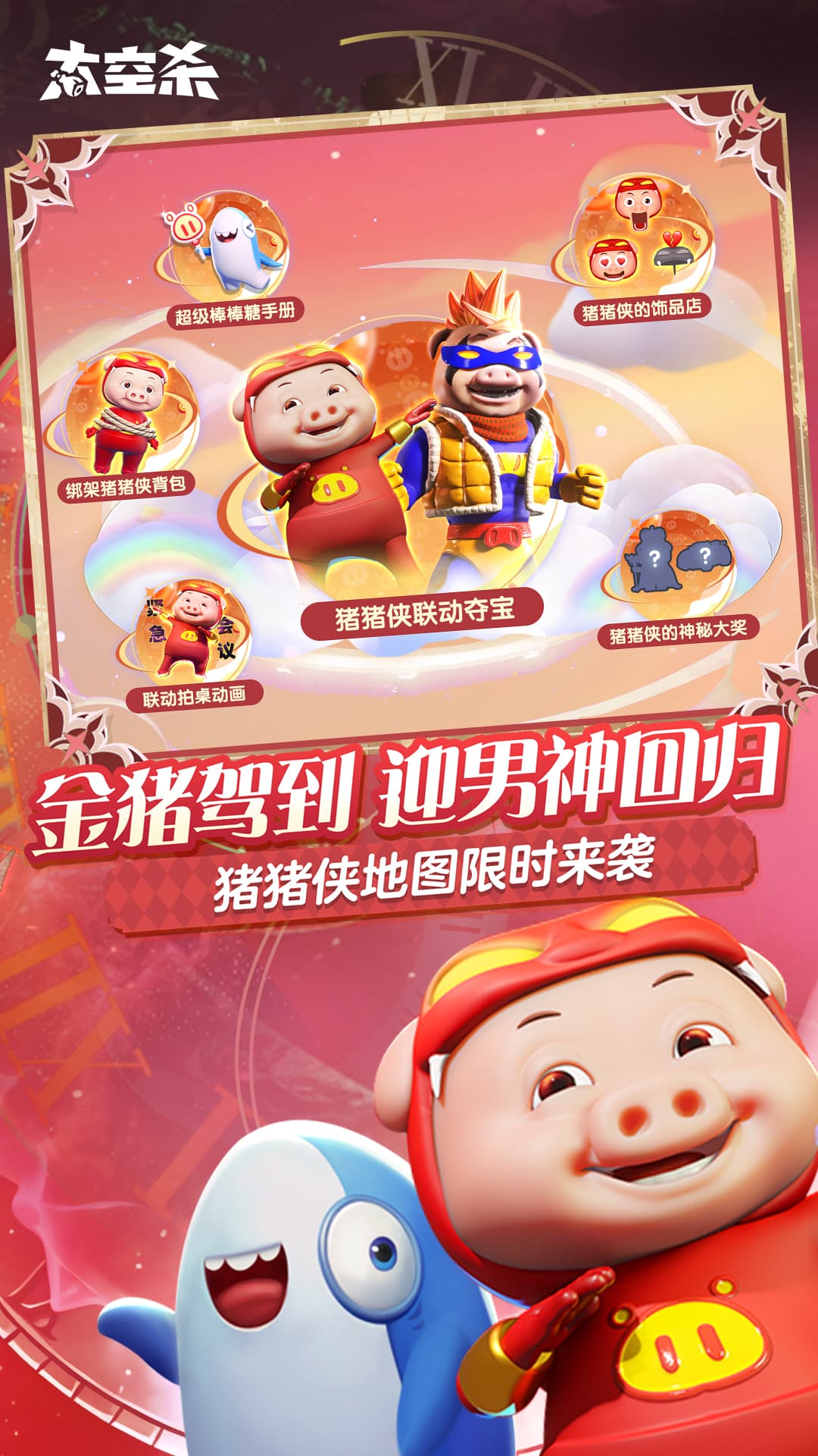 太空杀 截图 5