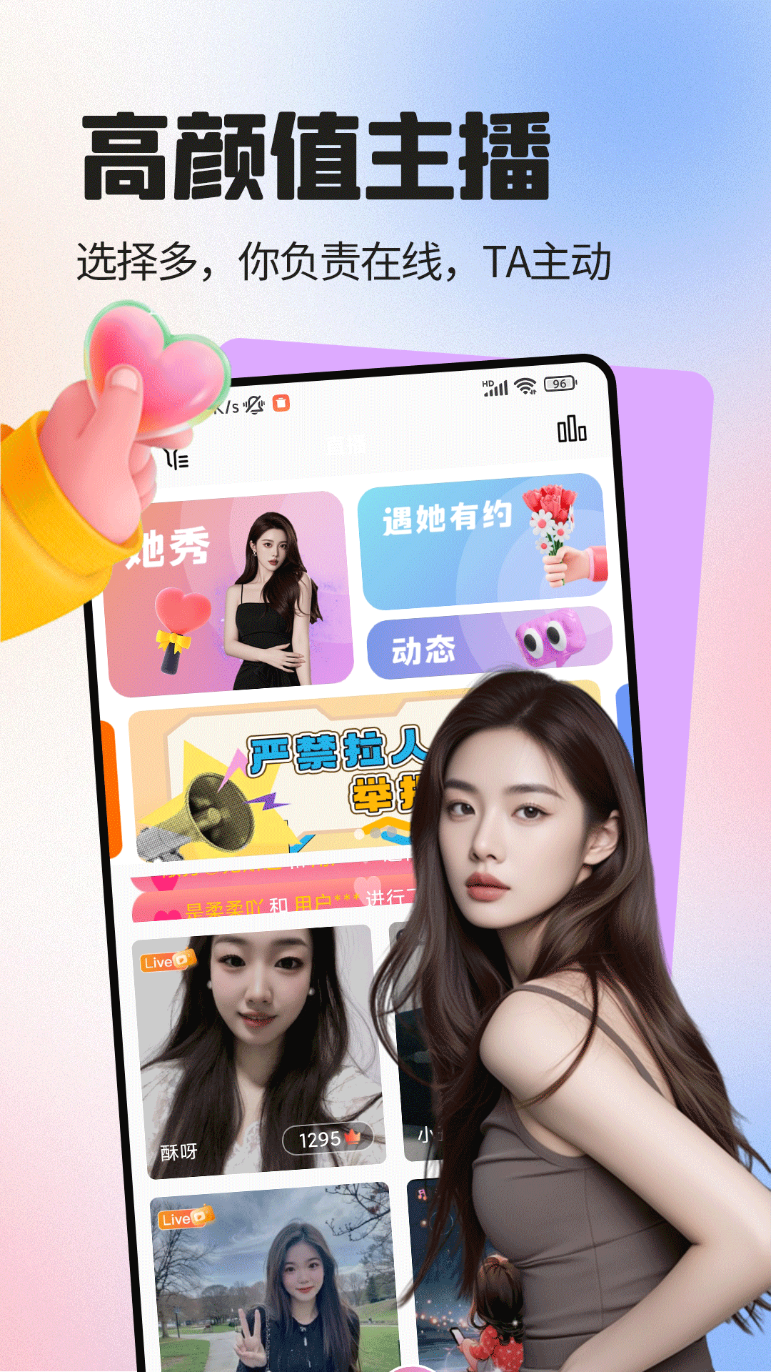 爱语趣聊交友 截图 2