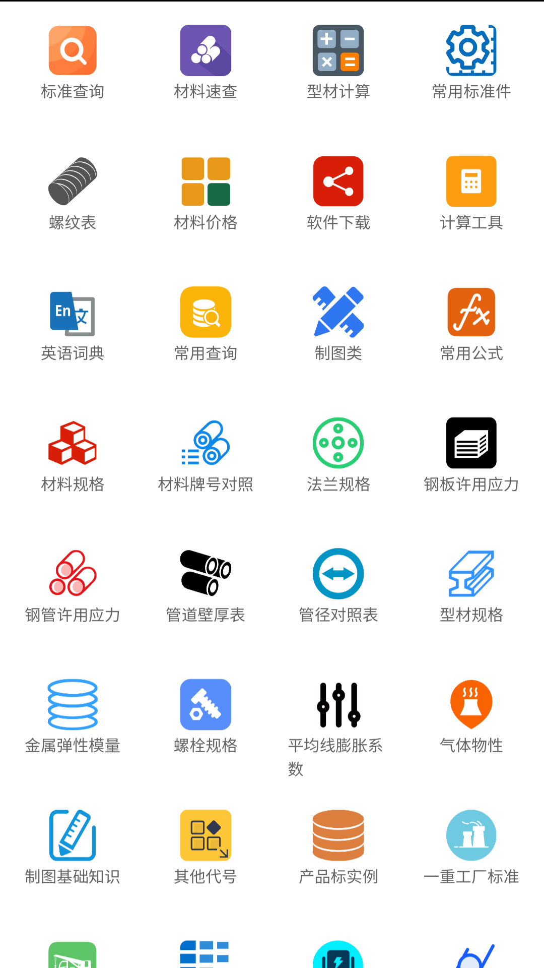光线数控 截图 1