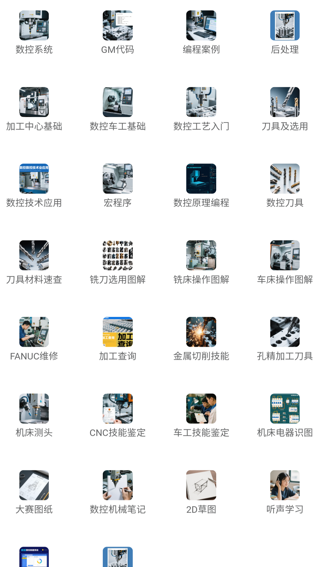 光线数控 截图 2