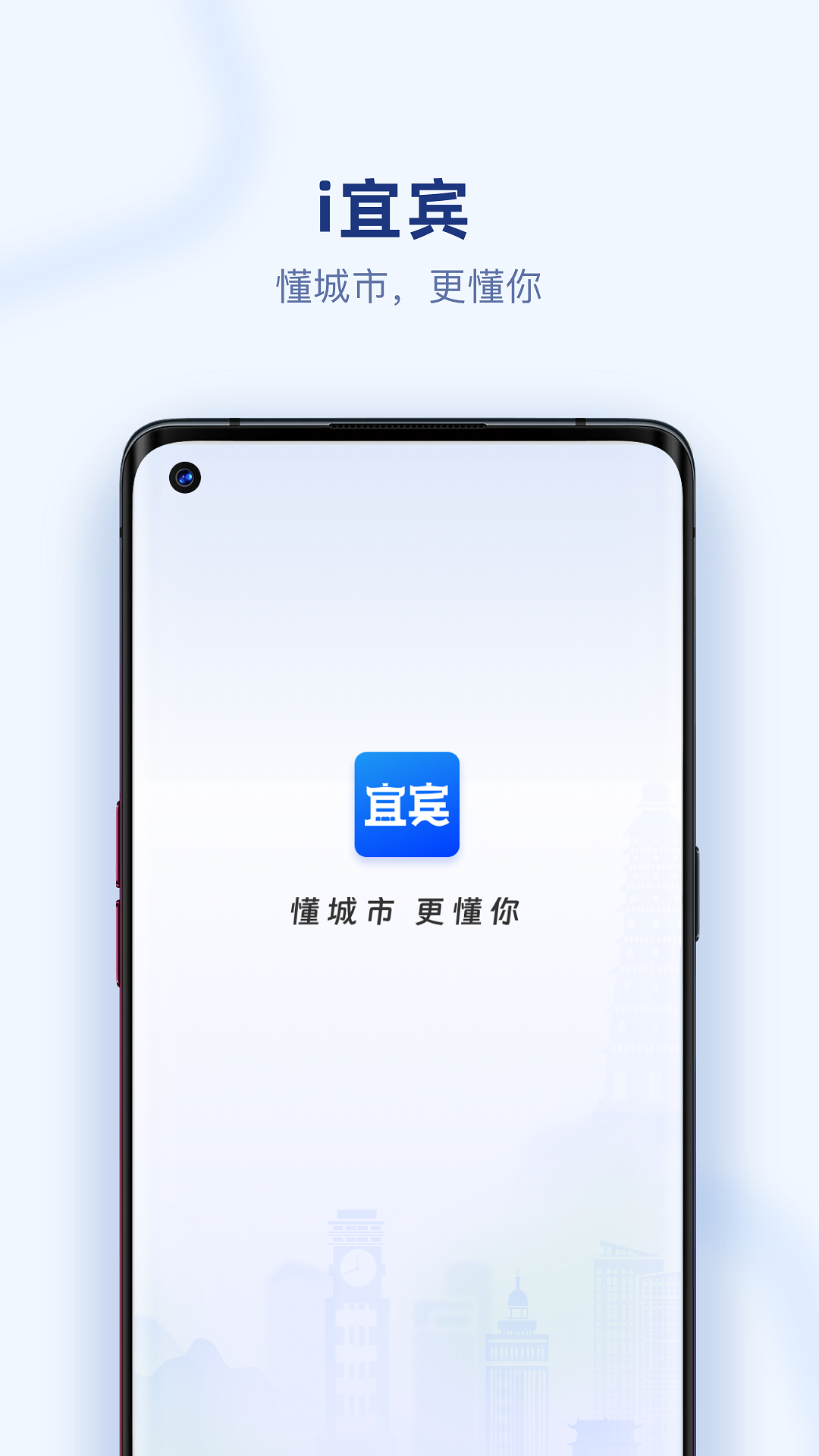 i宜宾 截图 1