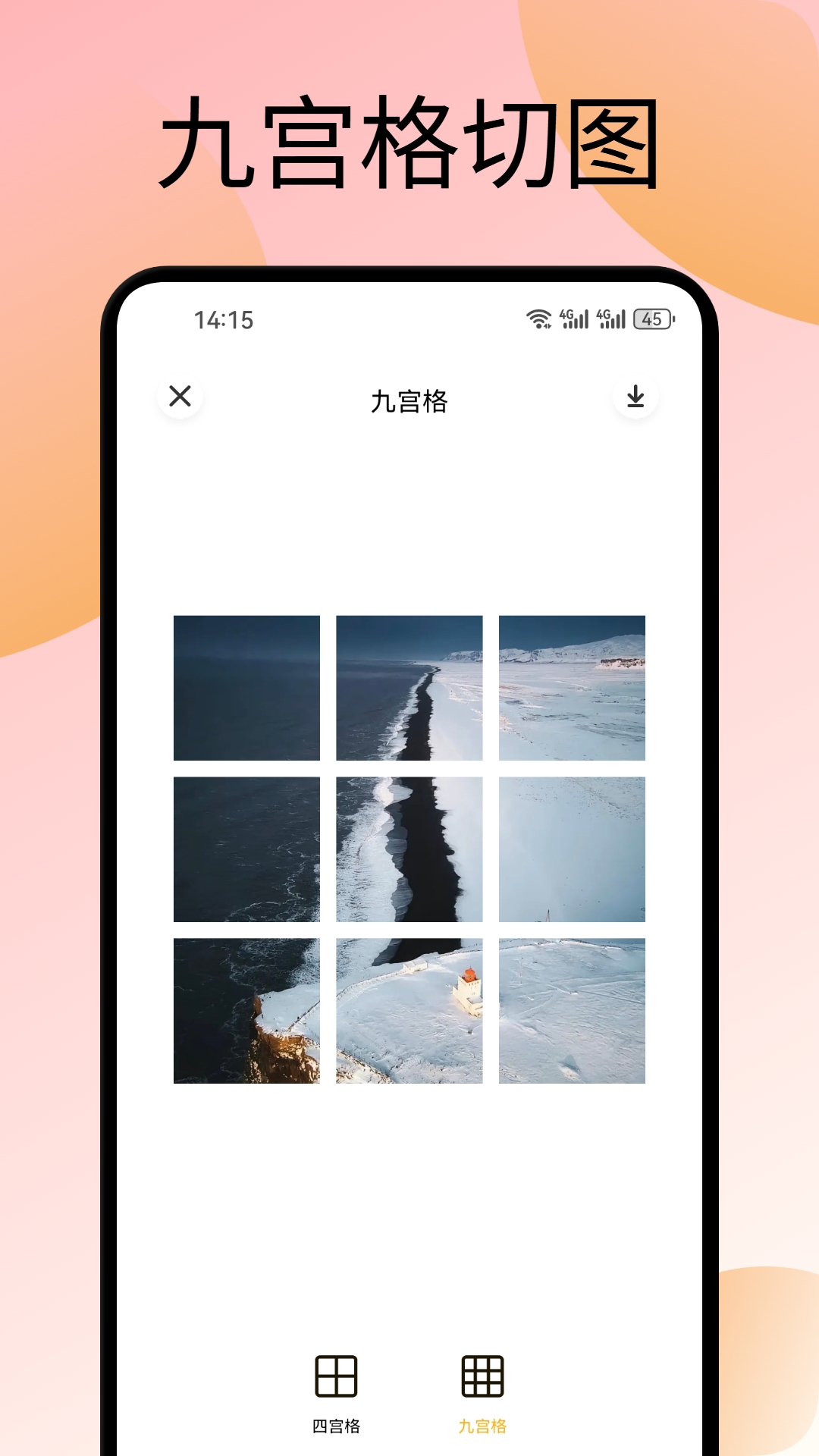 小蓝 截图 3