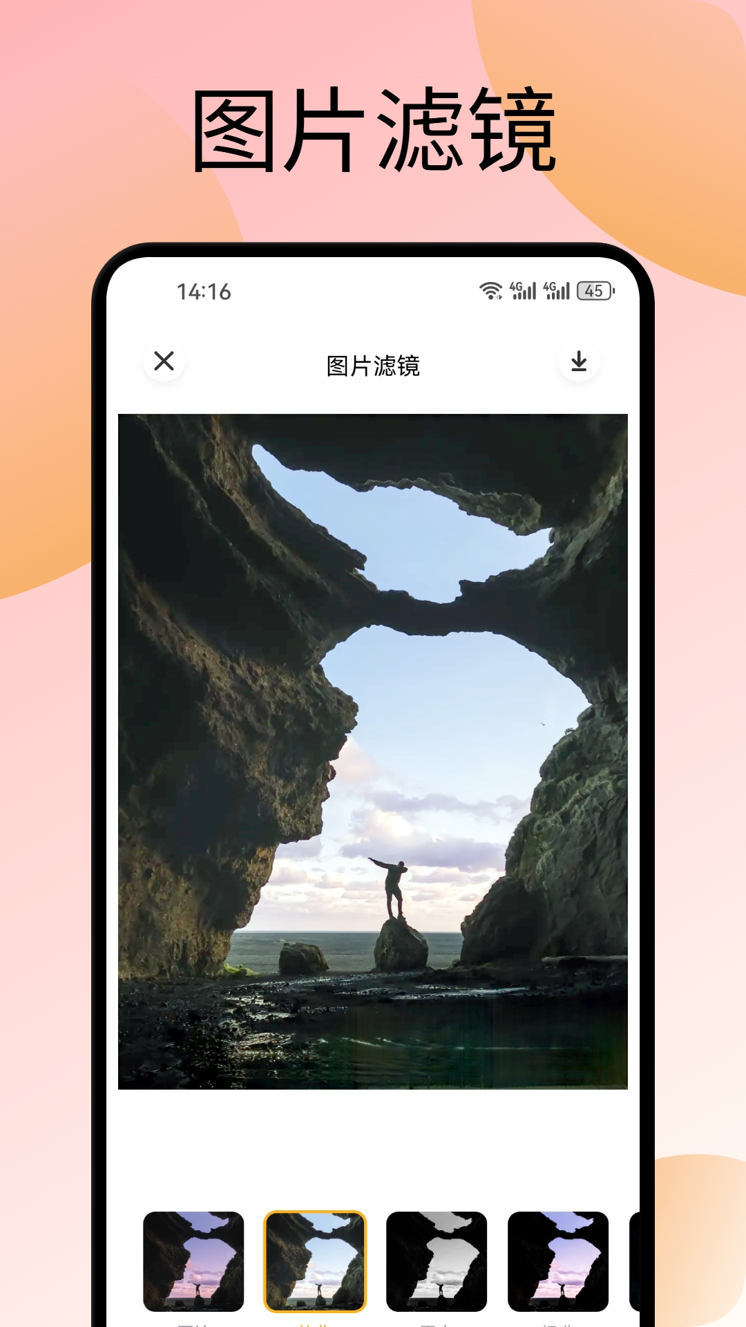 小蓝 截图 4