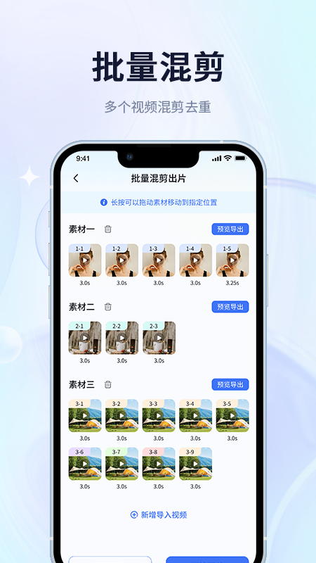 短视频搬运去重二创 截图 3