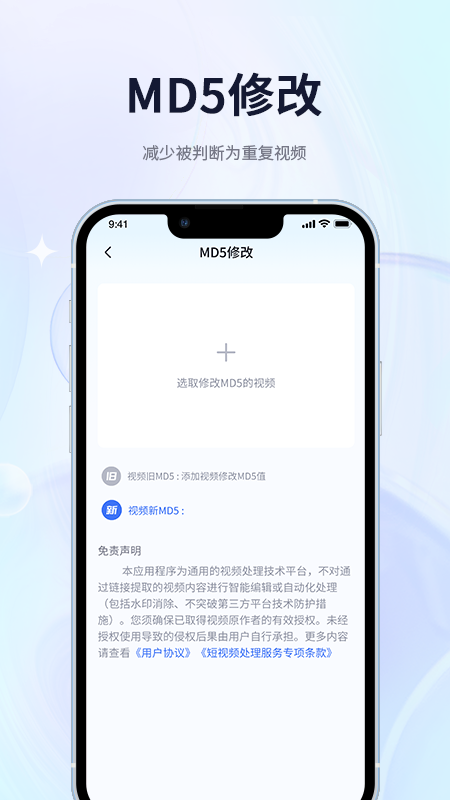 短视频搬运去重二创 截图 4