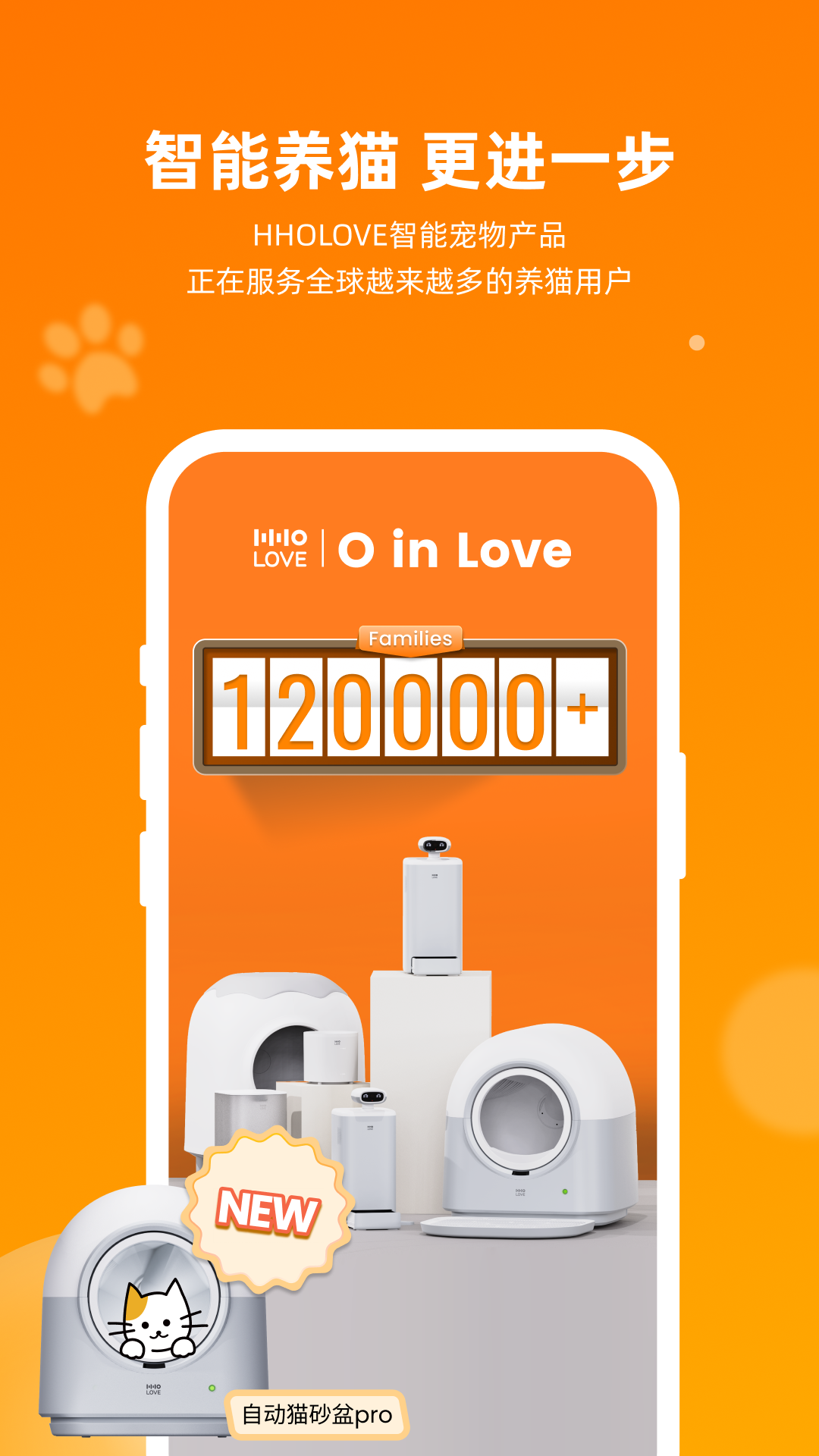 HHOLOVE 截图 1