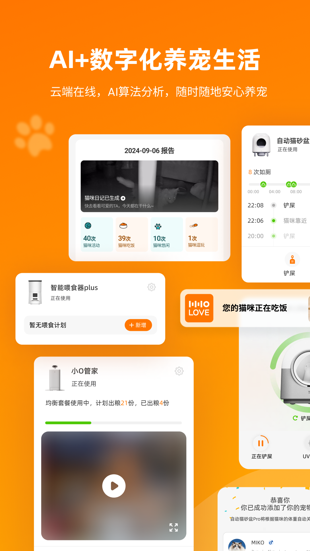 HHOLOVE 截图 2