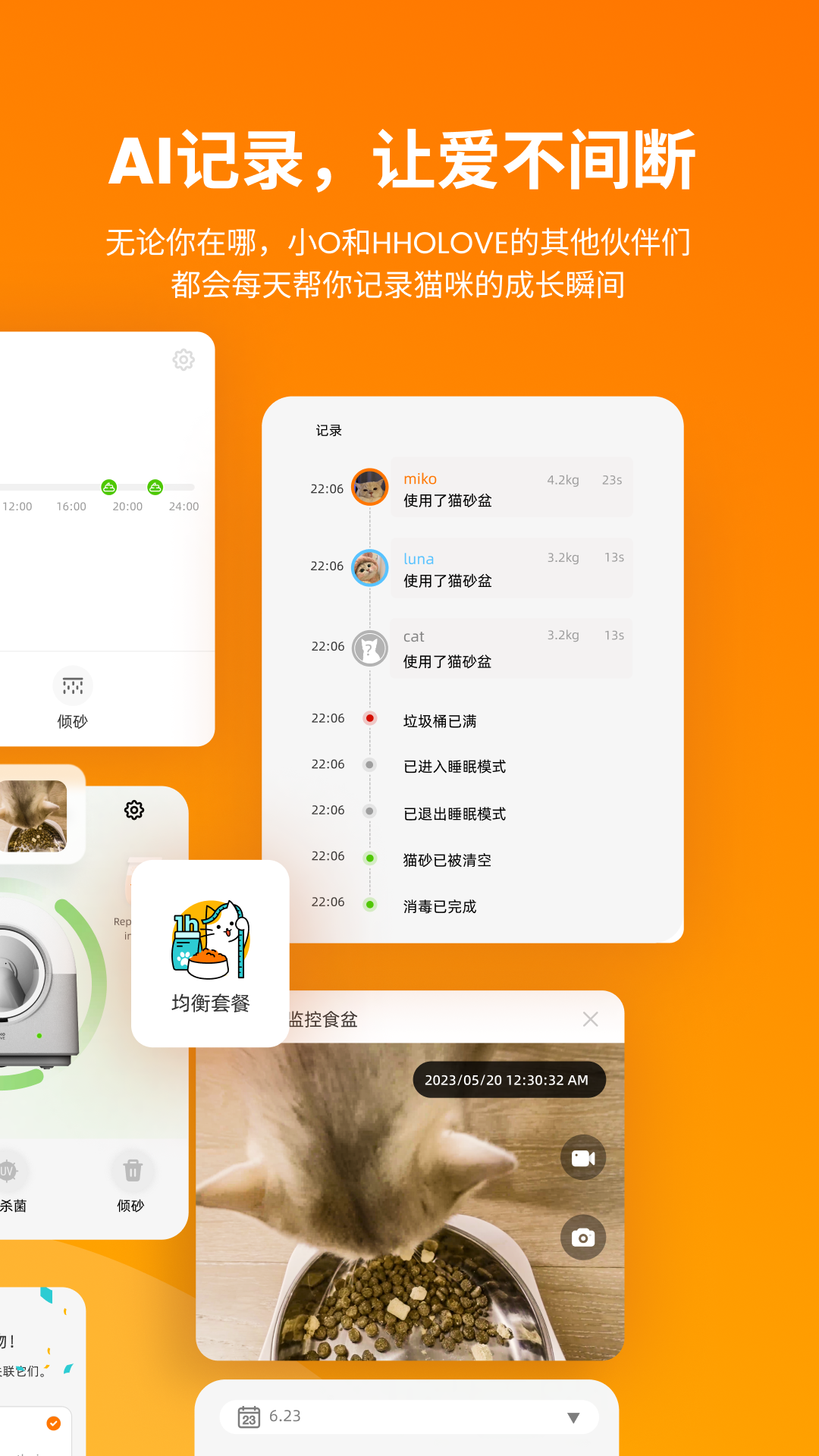 HHOLOVE 截图 3