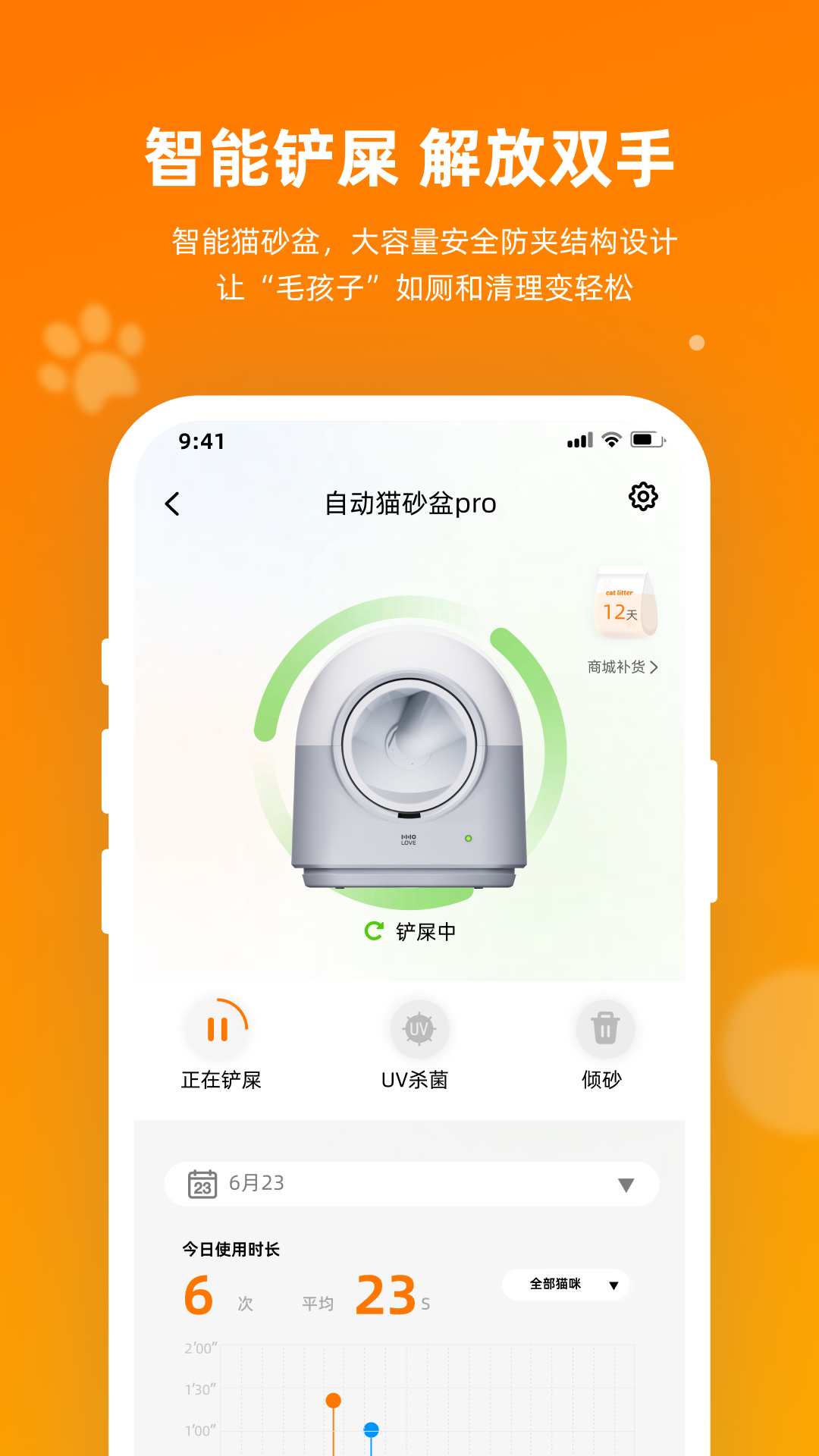 HHOLOVE 截图 4