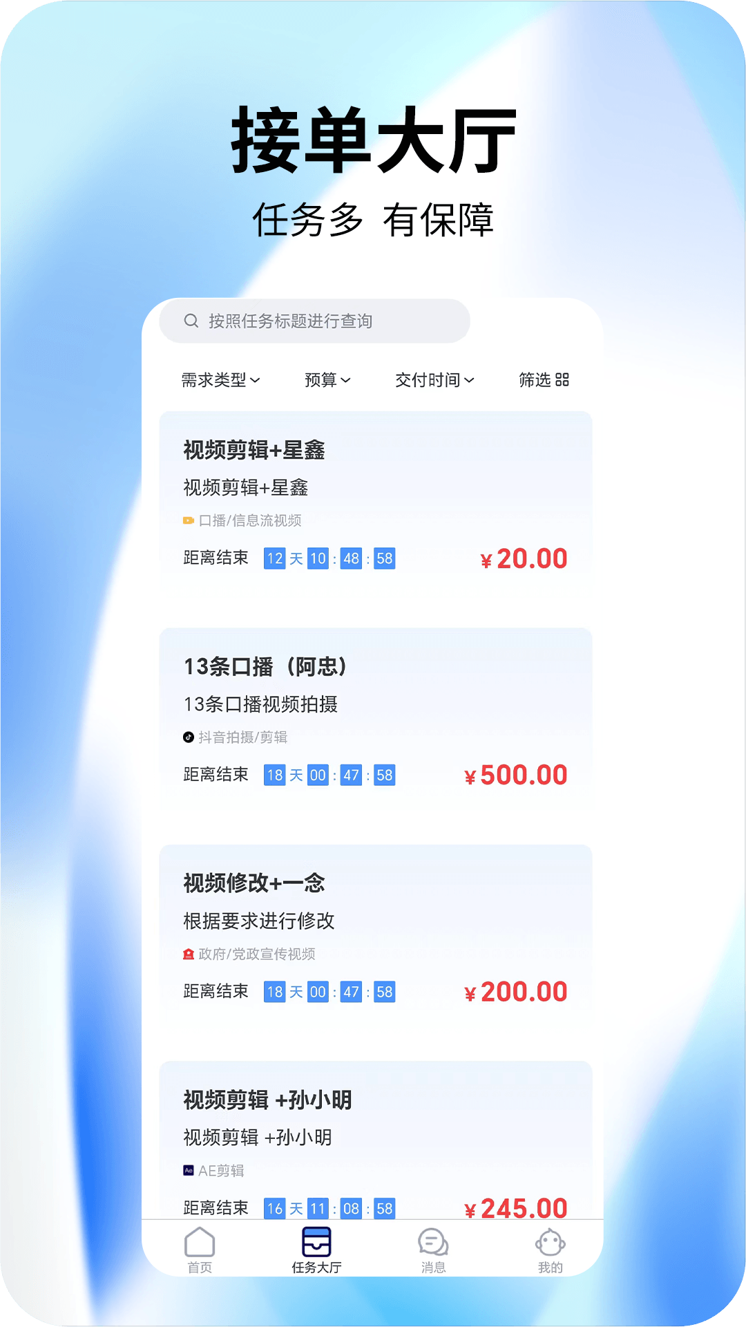 视频创意工厂 截图 2