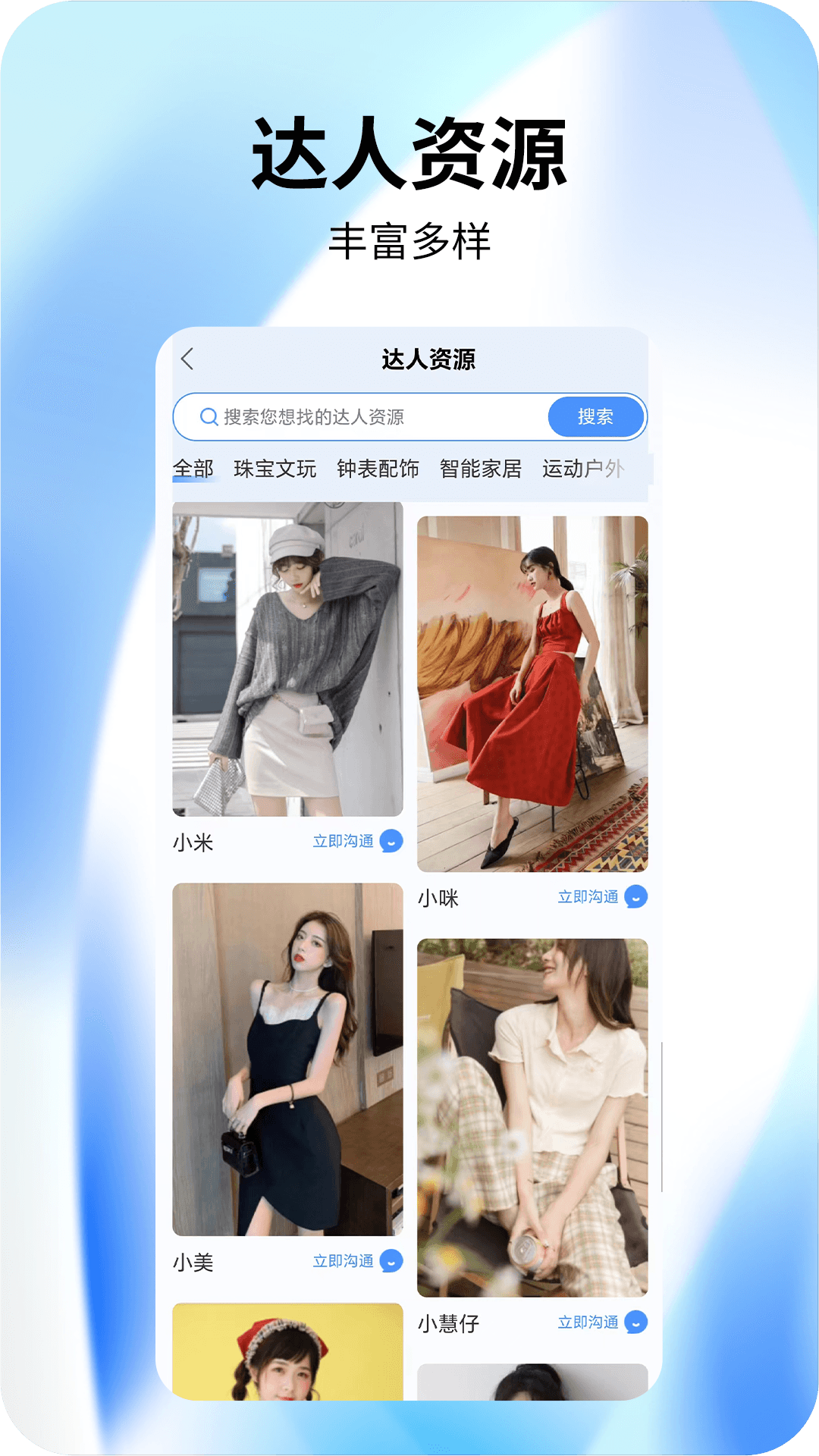 视频创意工厂 截图 3