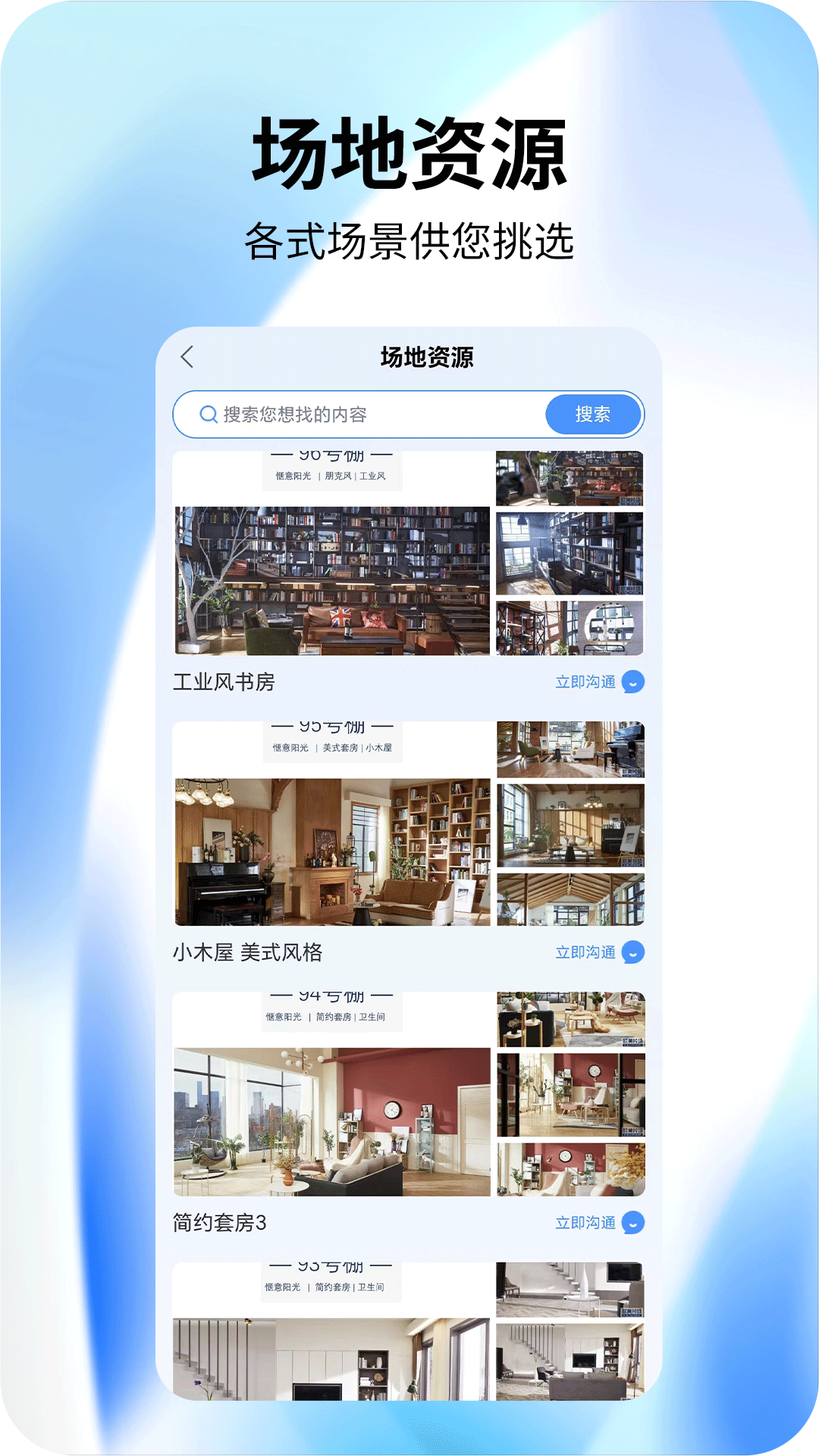视频创意工厂 截图 4